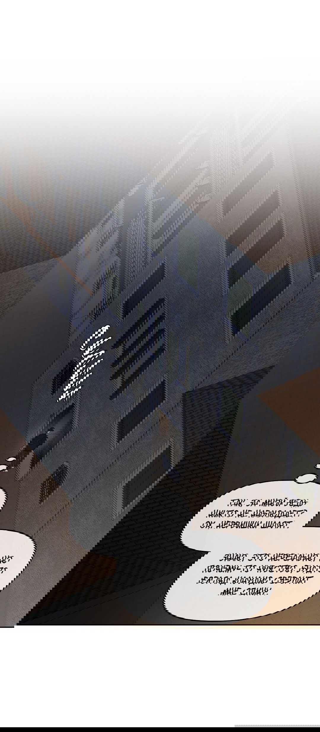 Манга Масло на холсте - Глава 18 Страница 35