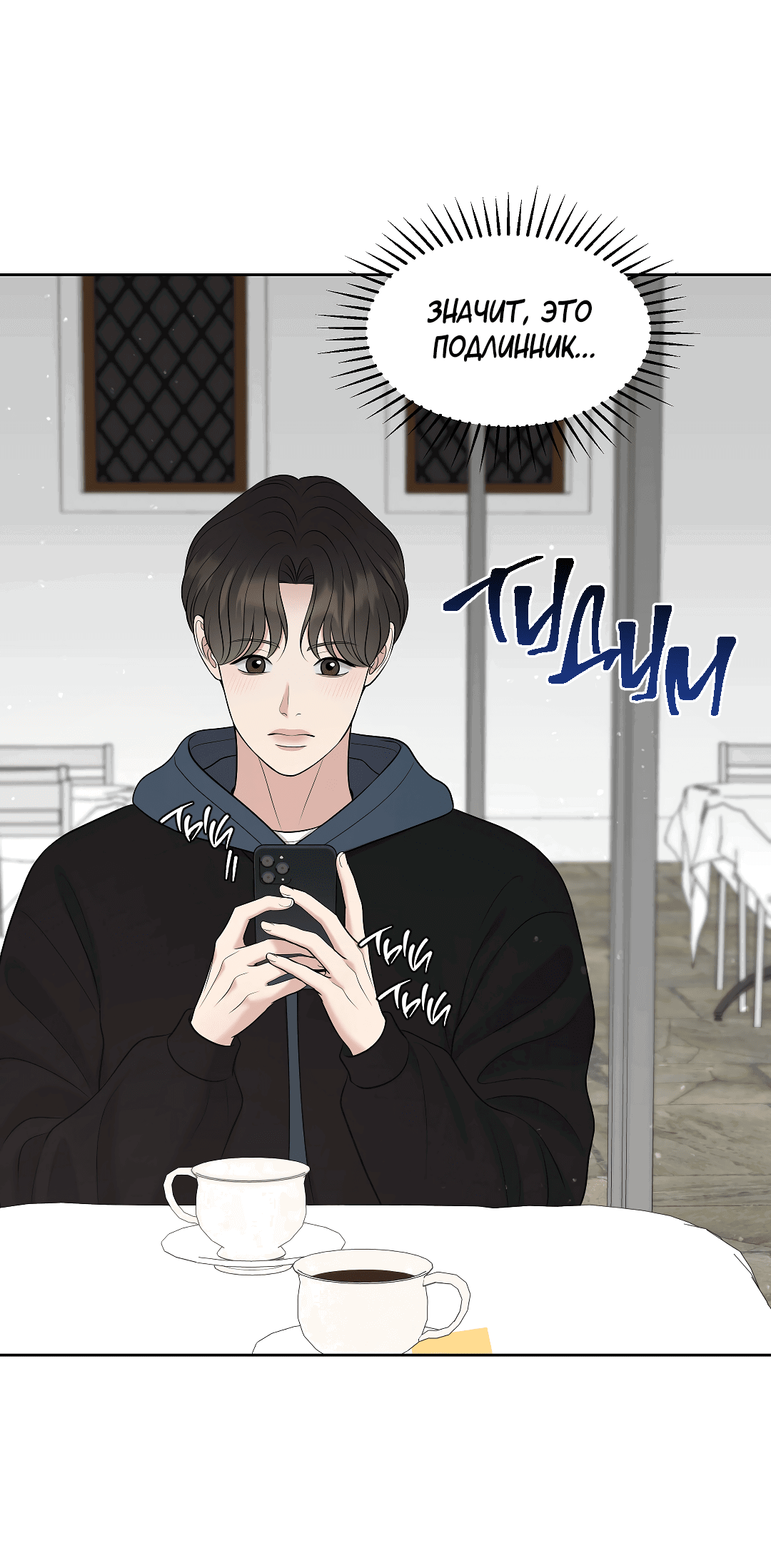 Манга Масло на холсте - Глава 18 Страница 24