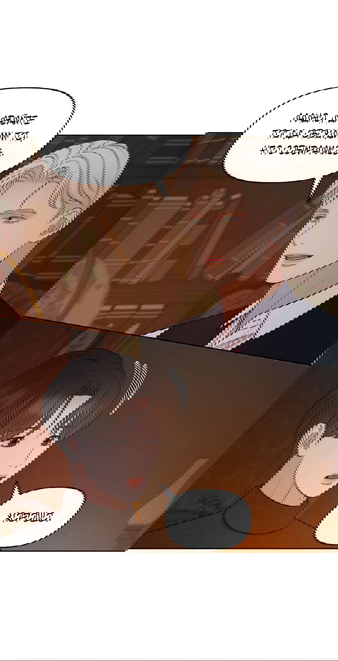 Манга Масло на холсте - Глава 18 Страница 43