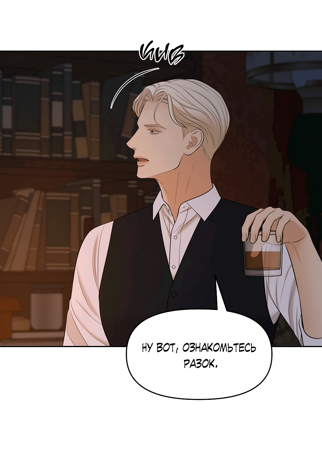 Манга Масло на холсте - Глава 18 Страница 49