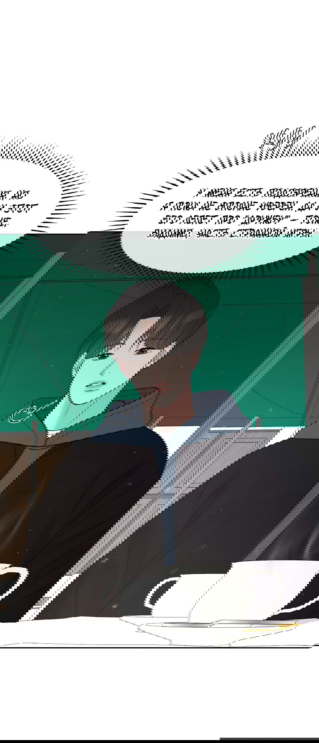 Манга Масло на холсте - Глава 18 Страница 18