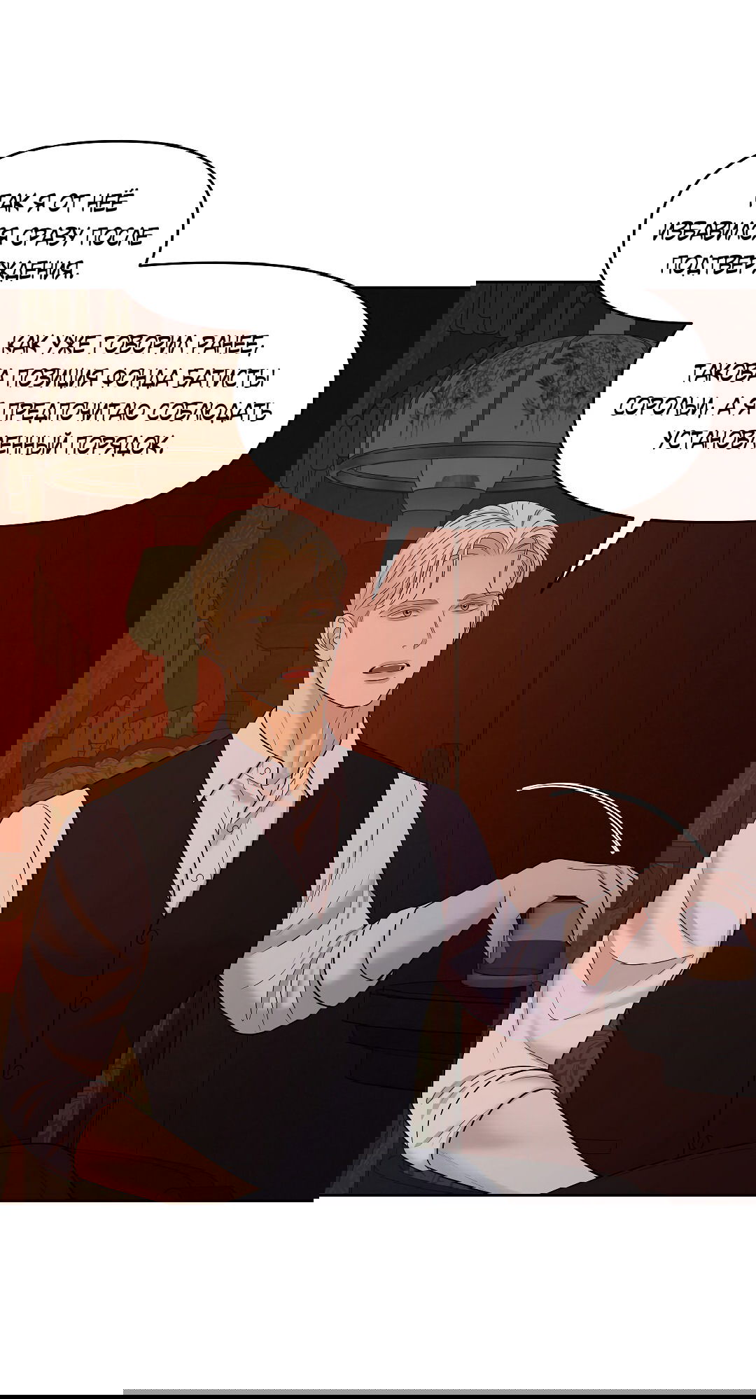 Манга Масло на холсте - Глава 18 Страница 62