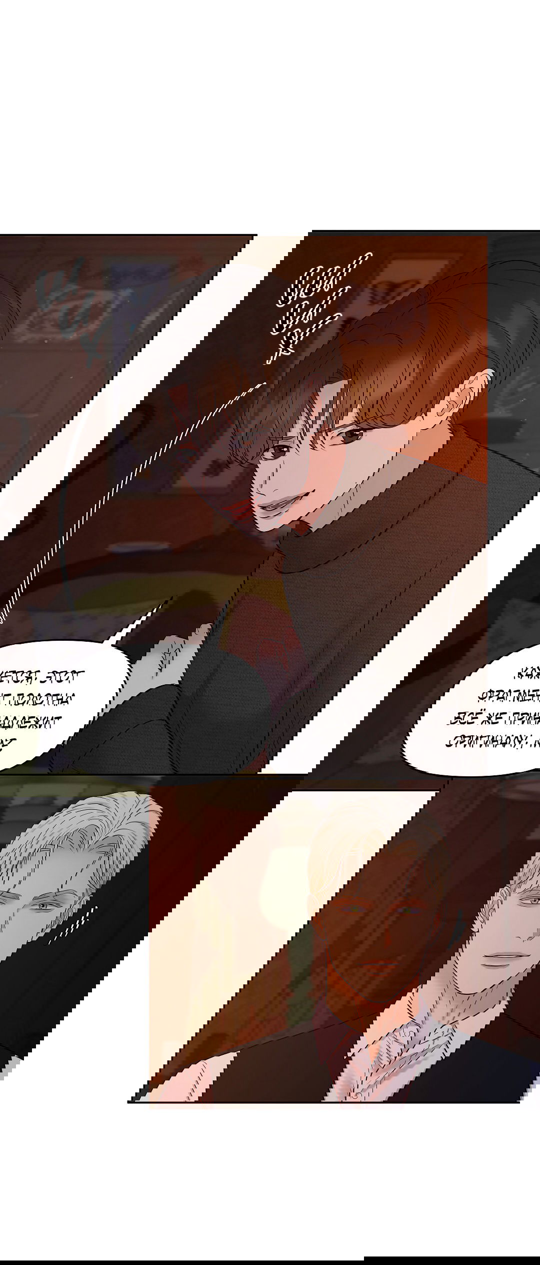 Манга Масло на холсте - Глава 18 Страница 80