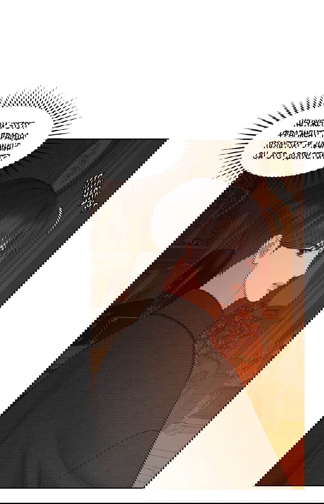 Манга Масло на холсте - Глава 18 Страница 74