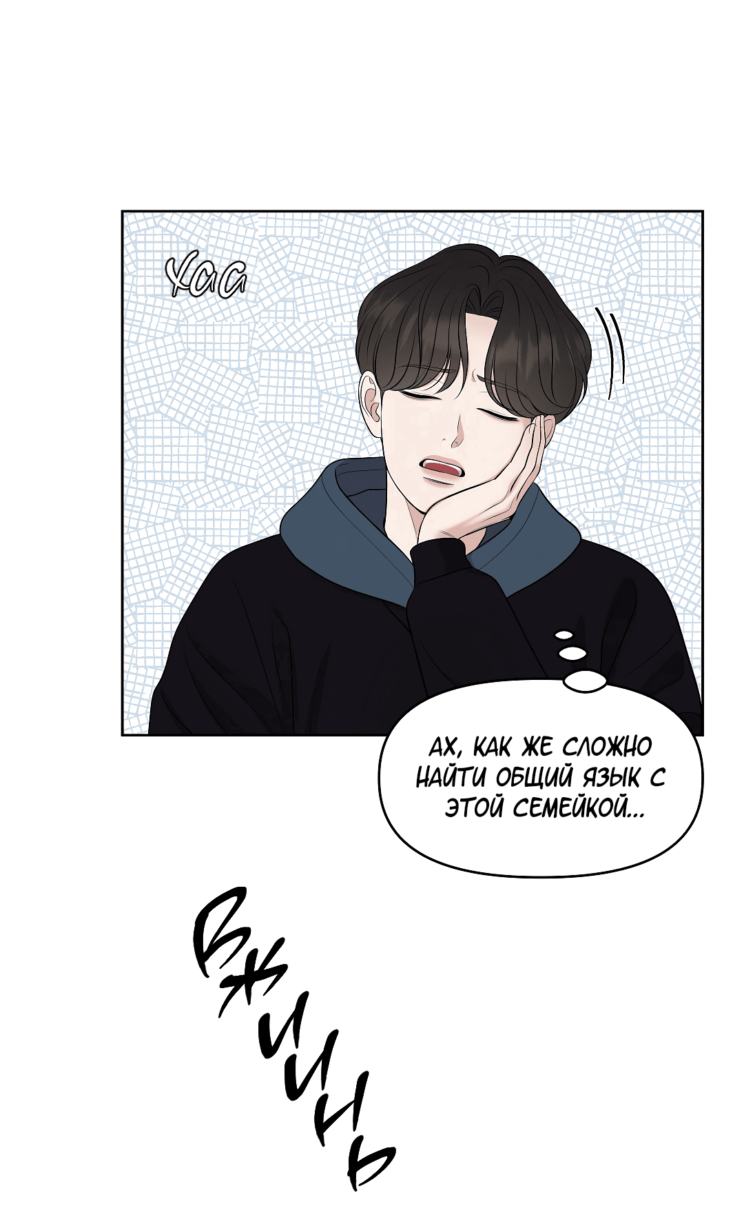 Манга Масло на холсте - Глава 18 Страница 19