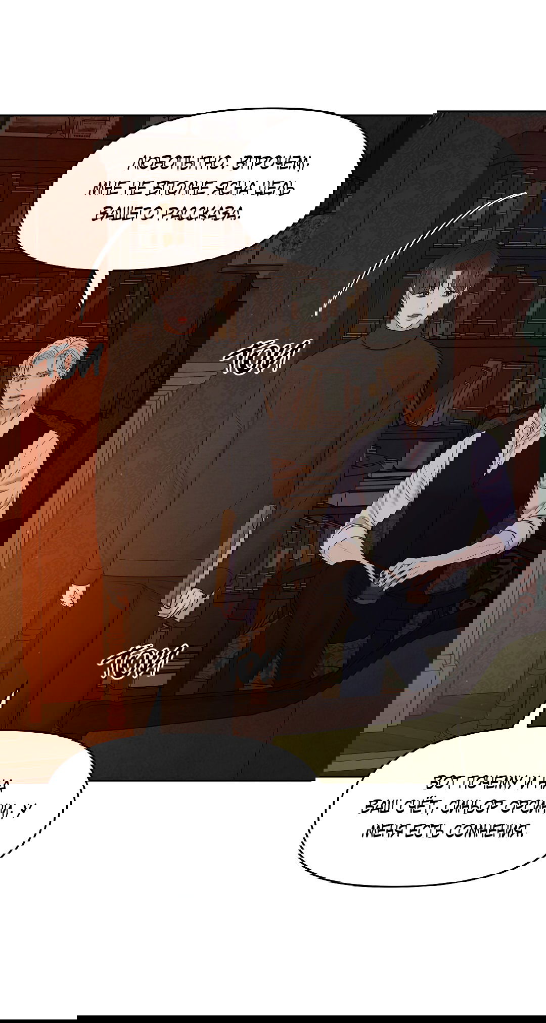 Манга Масло на холсте - Глава 18 Страница 69