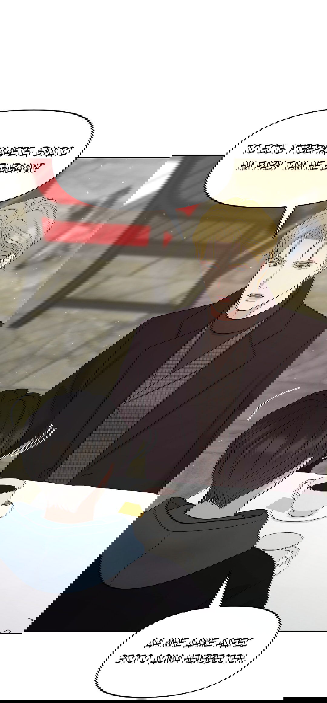 Манга Масло на холсте - Глава 18 Страница 7