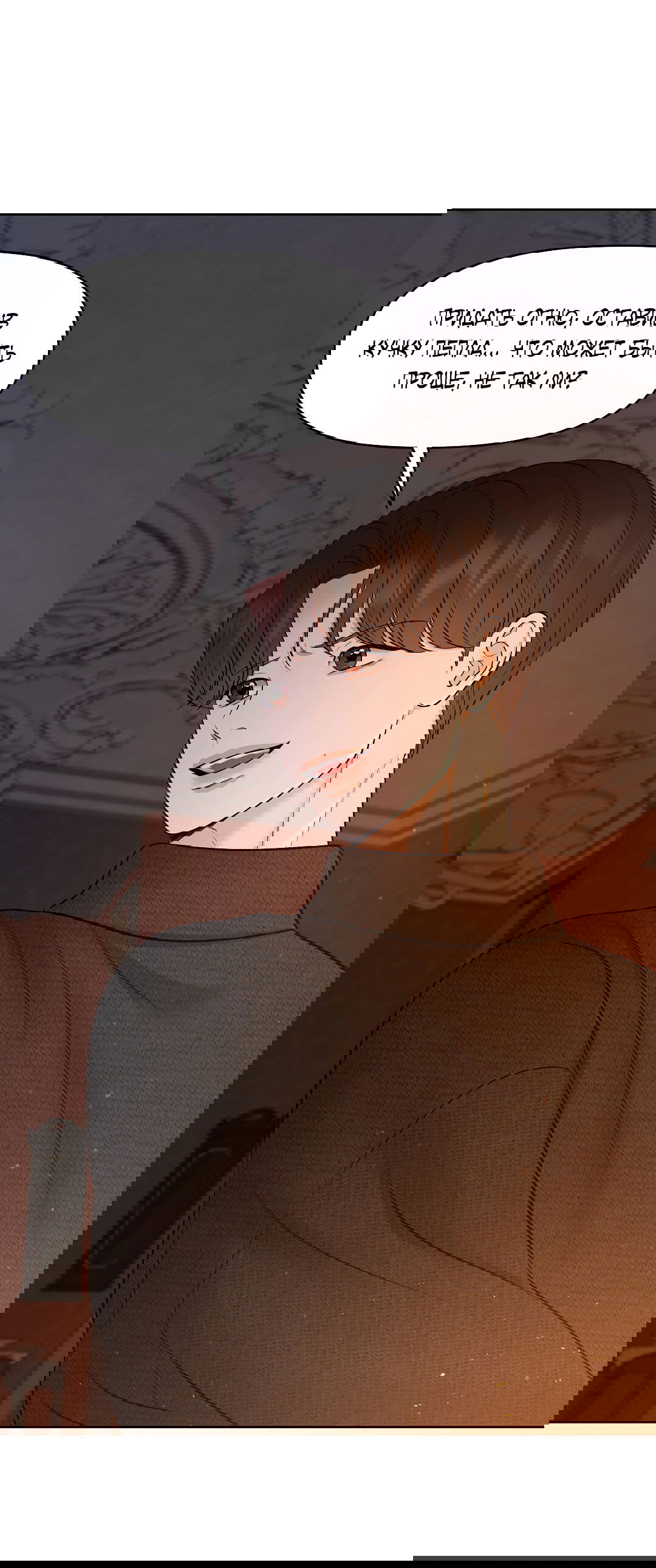 Манга Масло на холсте - Глава 18 Страница 76