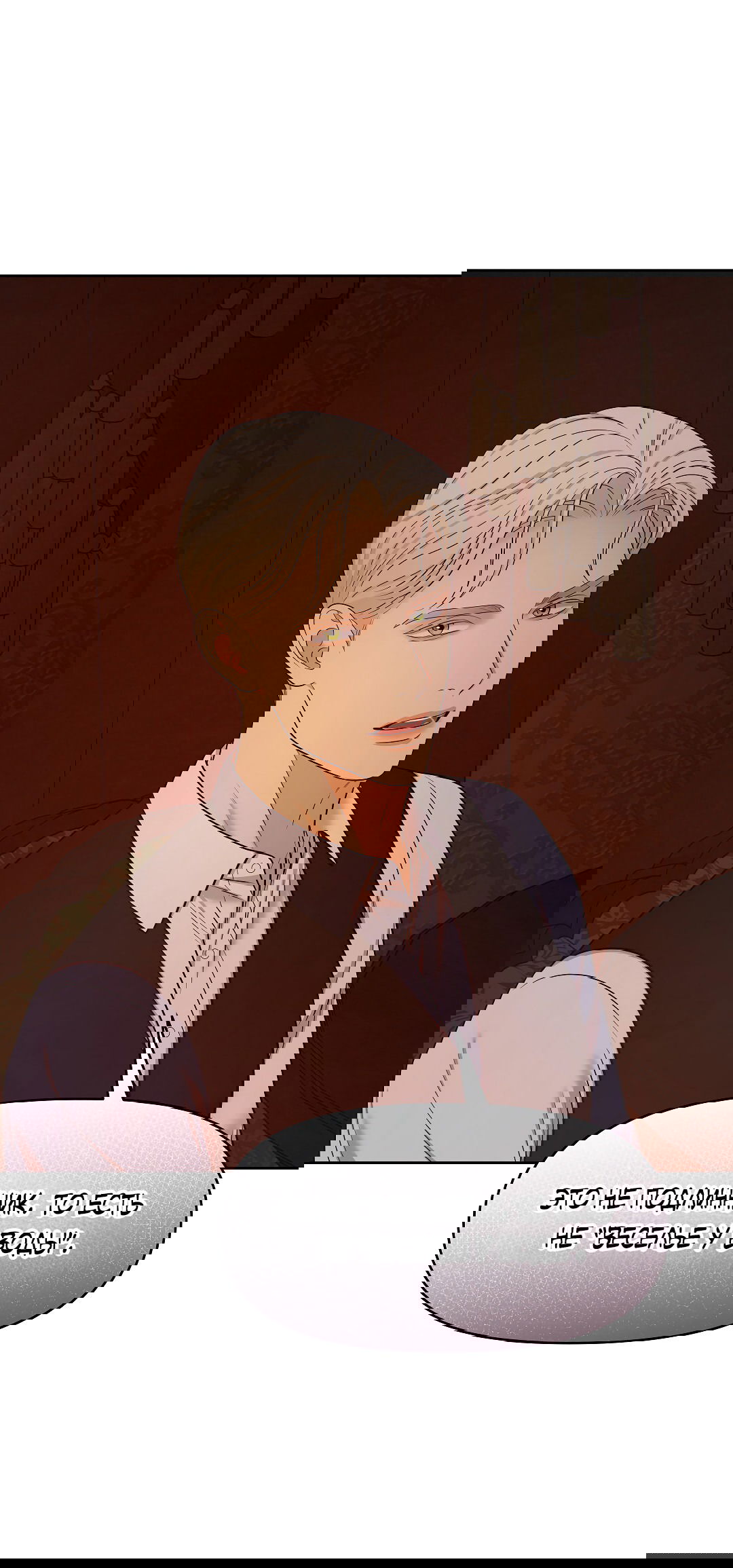 Манга Масло на холсте - Глава 18 Страница 45