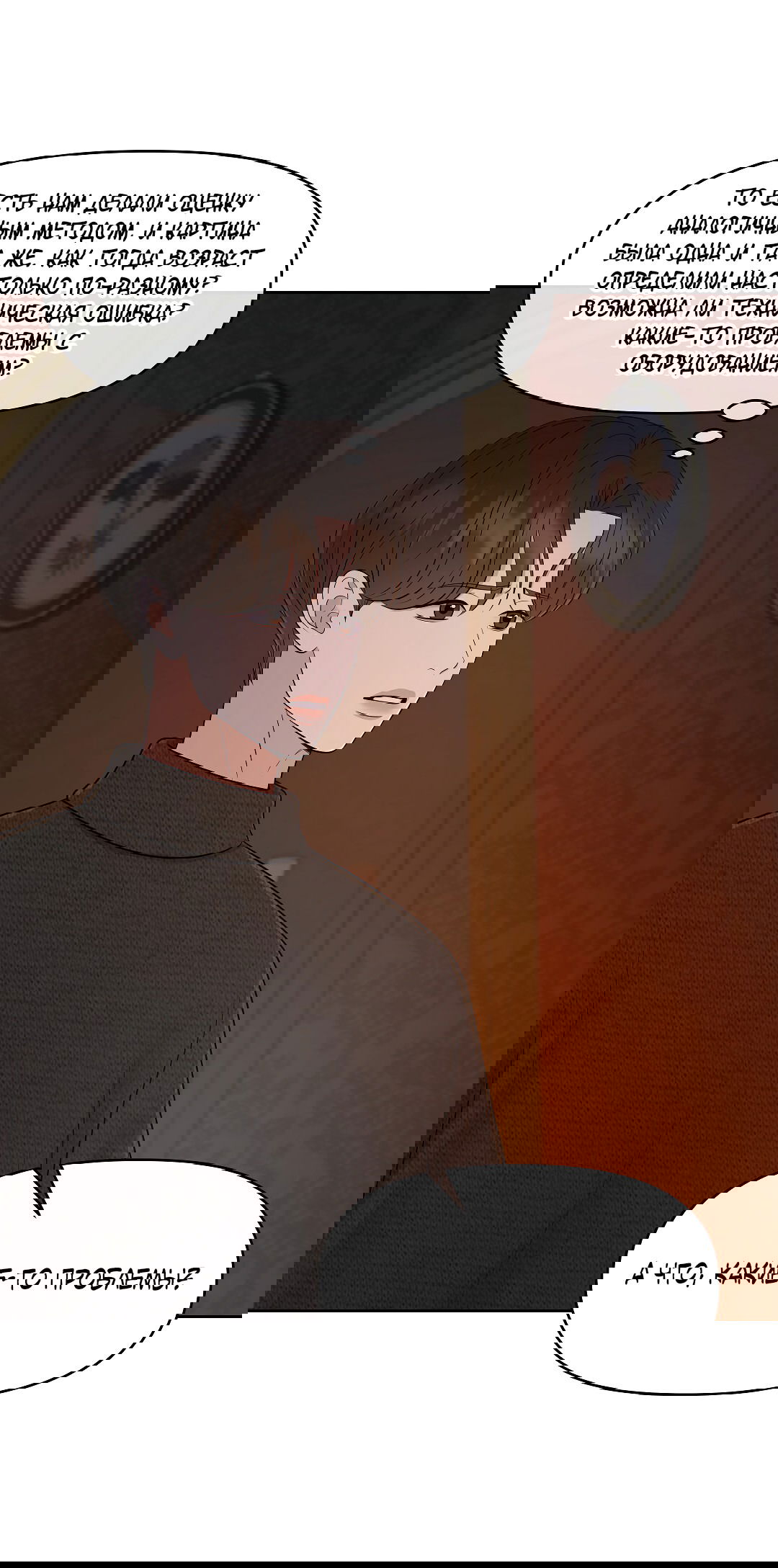 Манга Масло на холсте - Глава 18 Страница 55