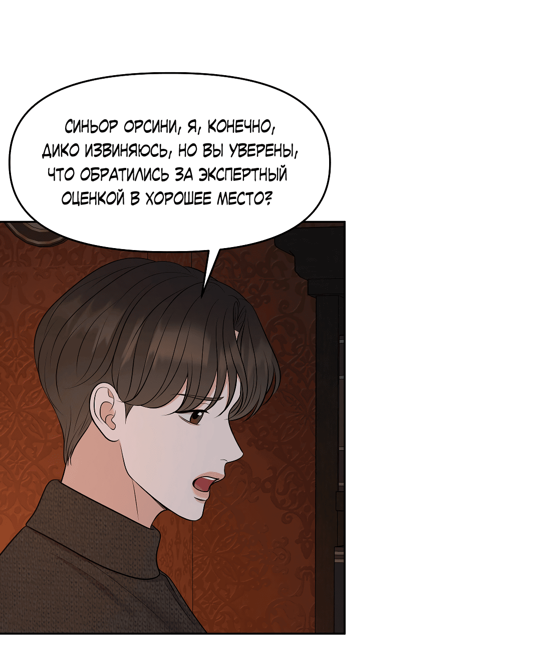 Манга Масло на холсте - Глава 18 Страница 51