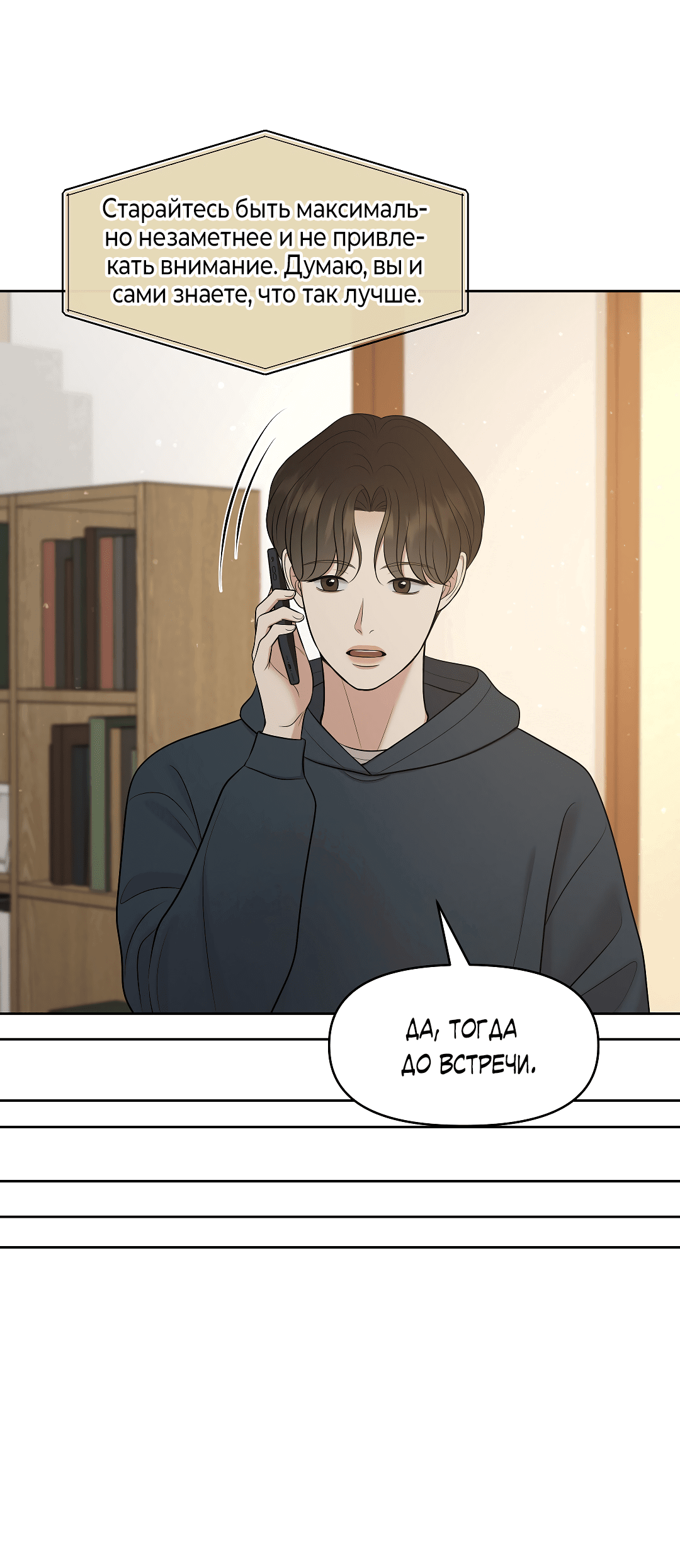 Манга Масло на холсте - Глава 18 Страница 34