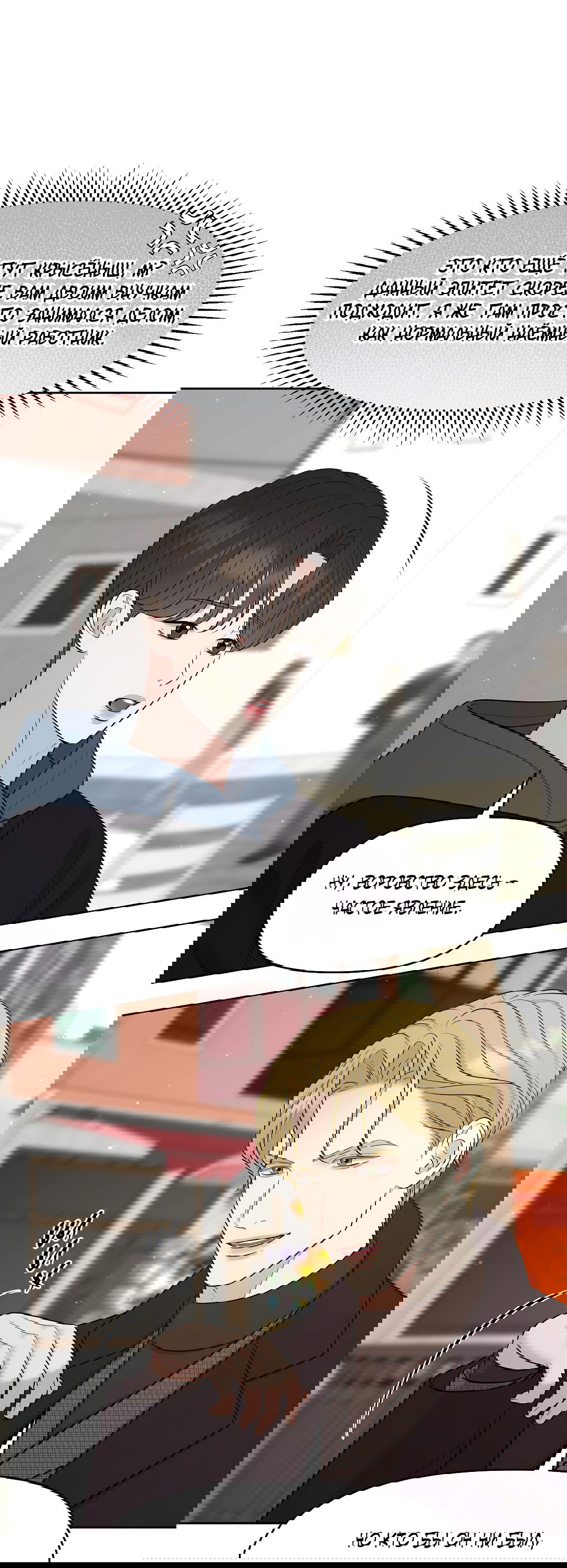 Манга Масло на холсте - Глава 18 Страница 11