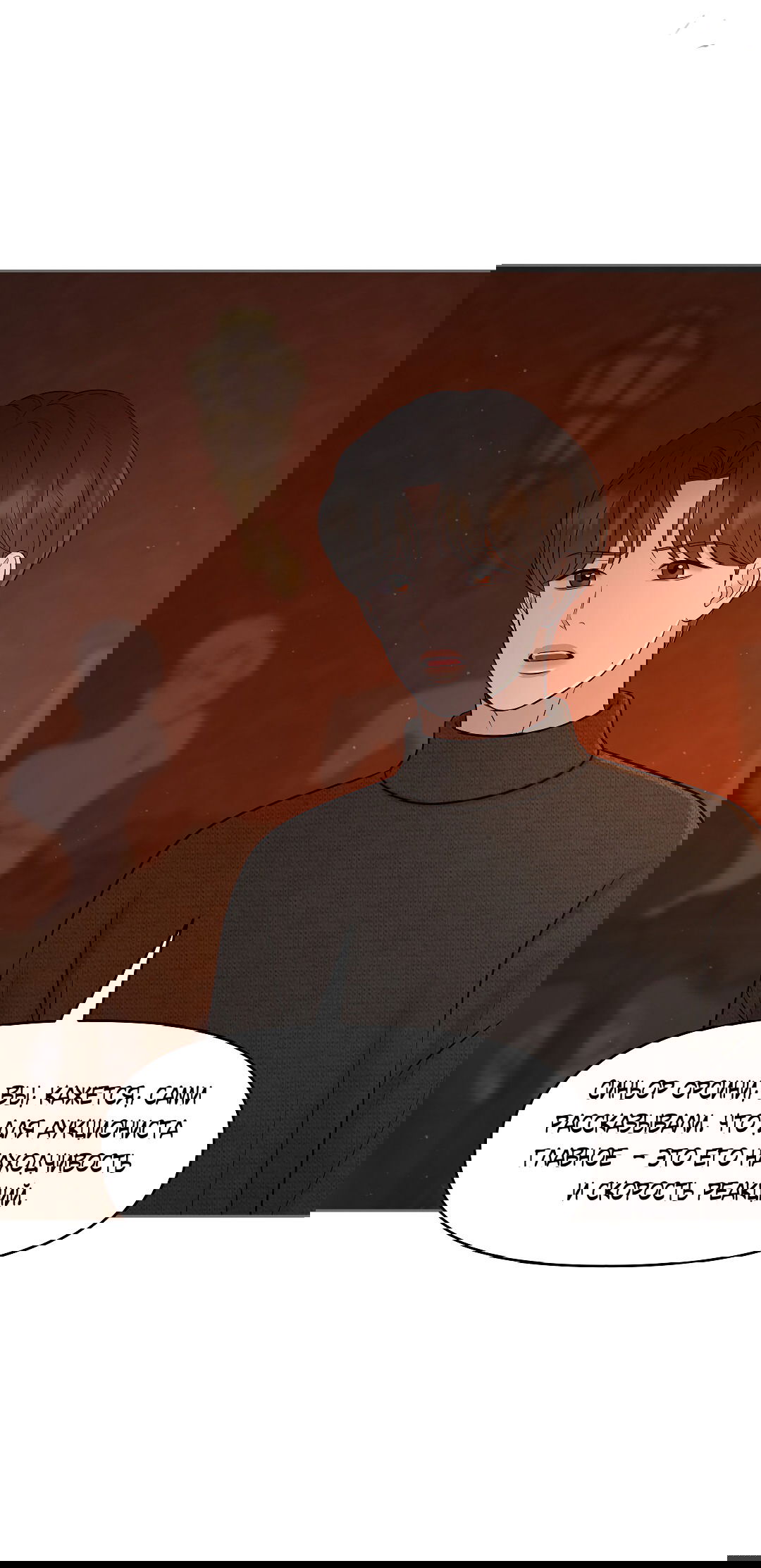 Манга Масло на холсте - Глава 18 Страница 65