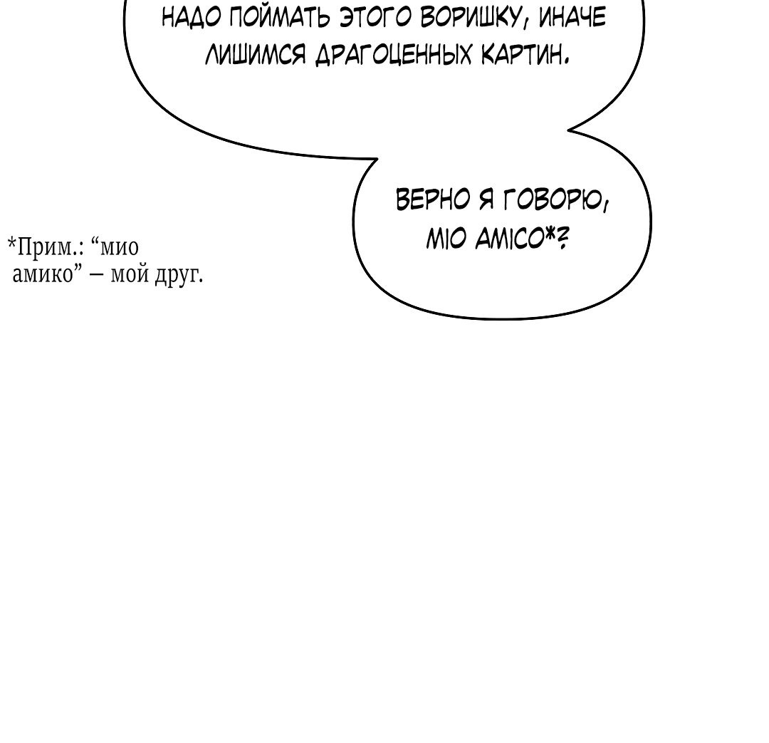 Манга Масло на холсте - Глава 18 Страница 12