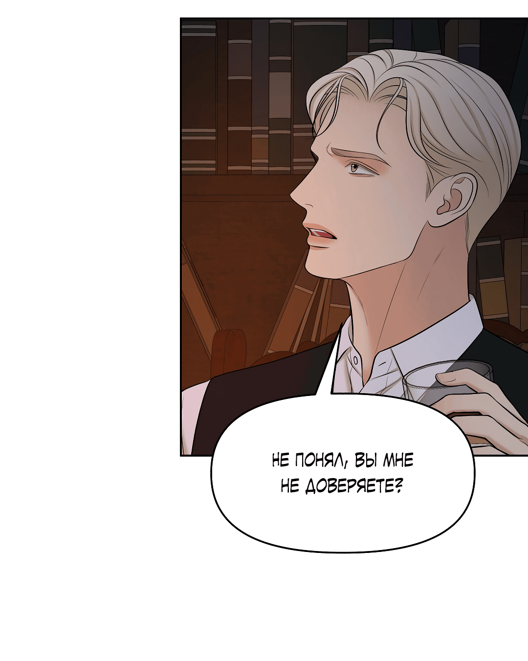 Манга Масло на холсте - Глава 18 Страница 52