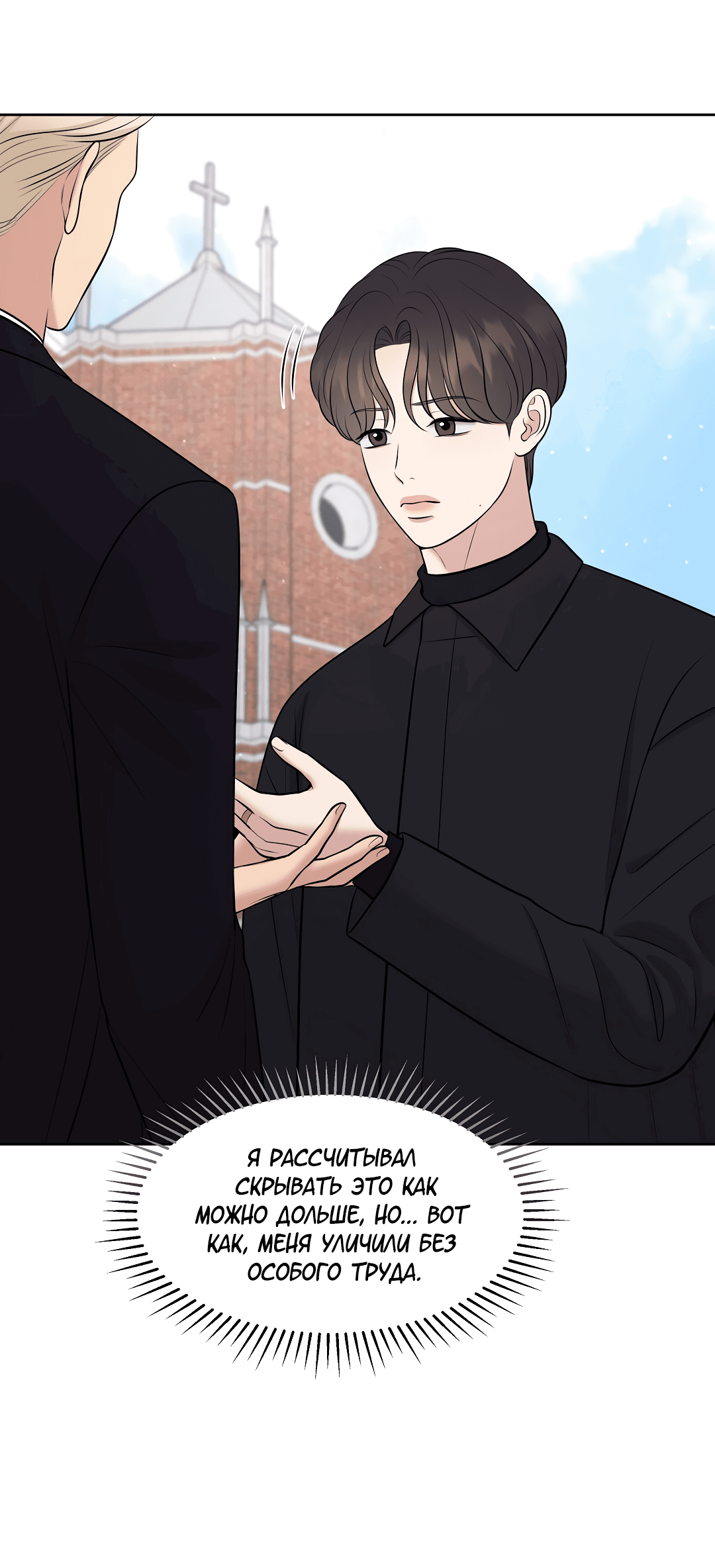 Манга Масло на холсте - Глава 17 Страница 2