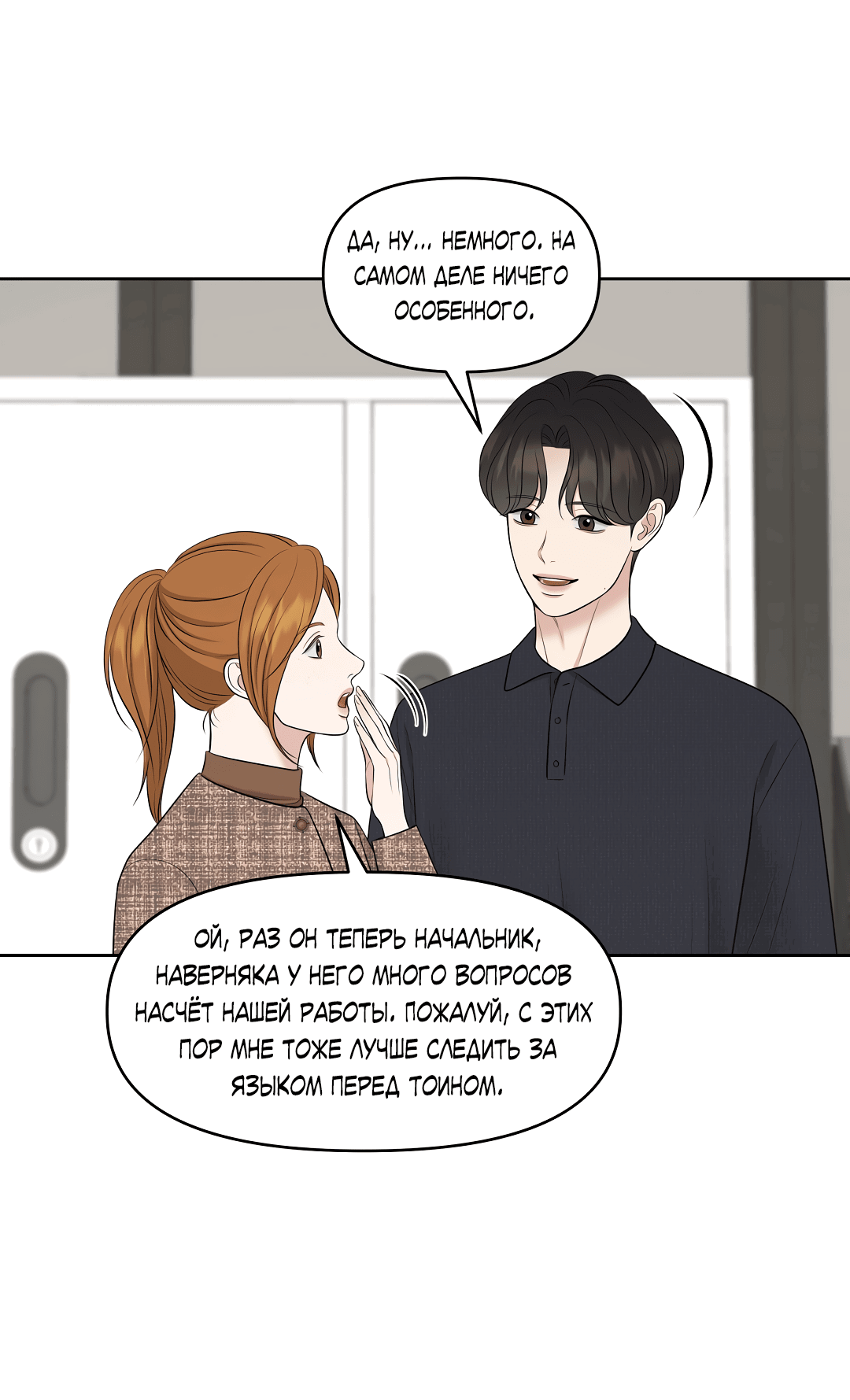 Манга Масло на холсте - Глава 17 Страница 51