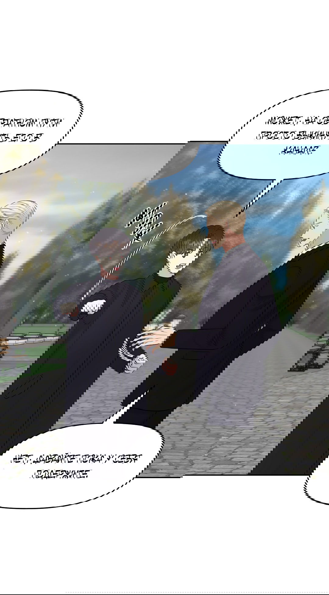 Манга Масло на холсте - Глава 17 Страница 11