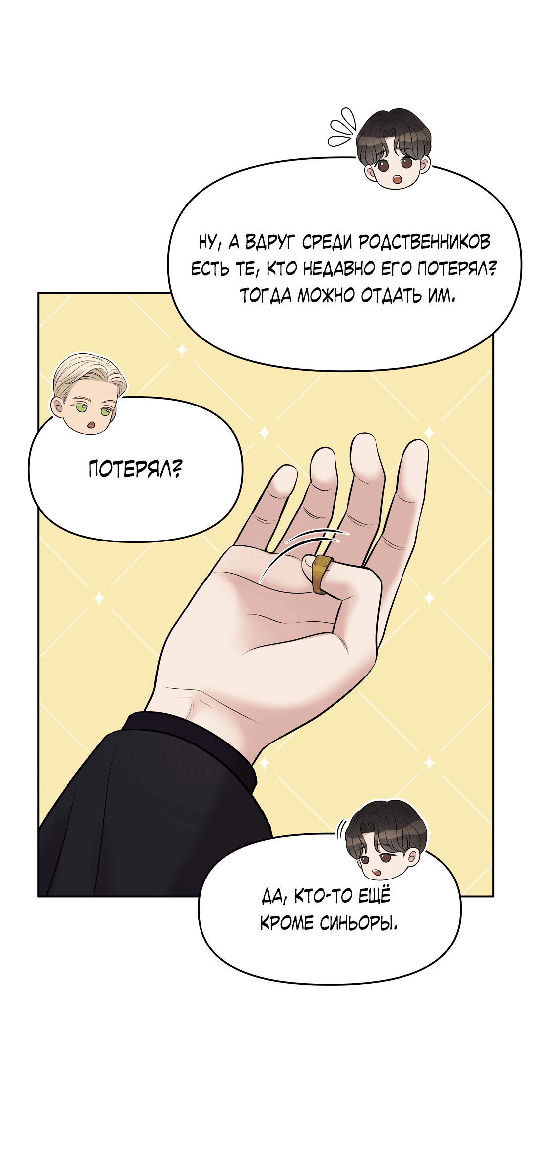 Манга Масло на холсте - Глава 17 Страница 14