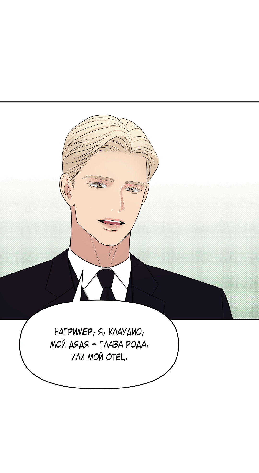 Манга Масло на холсте - Глава 17 Страница 20