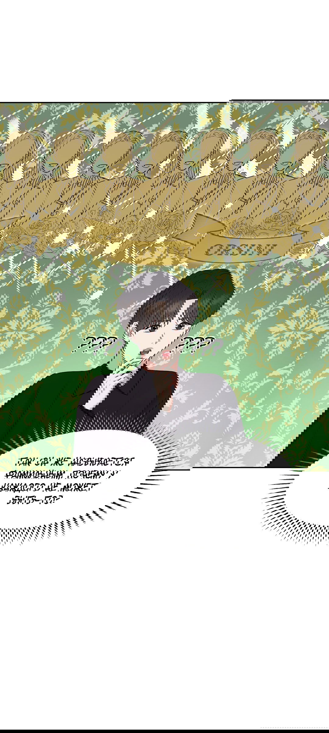 Манга Масло на холсте - Глава 17 Страница 16