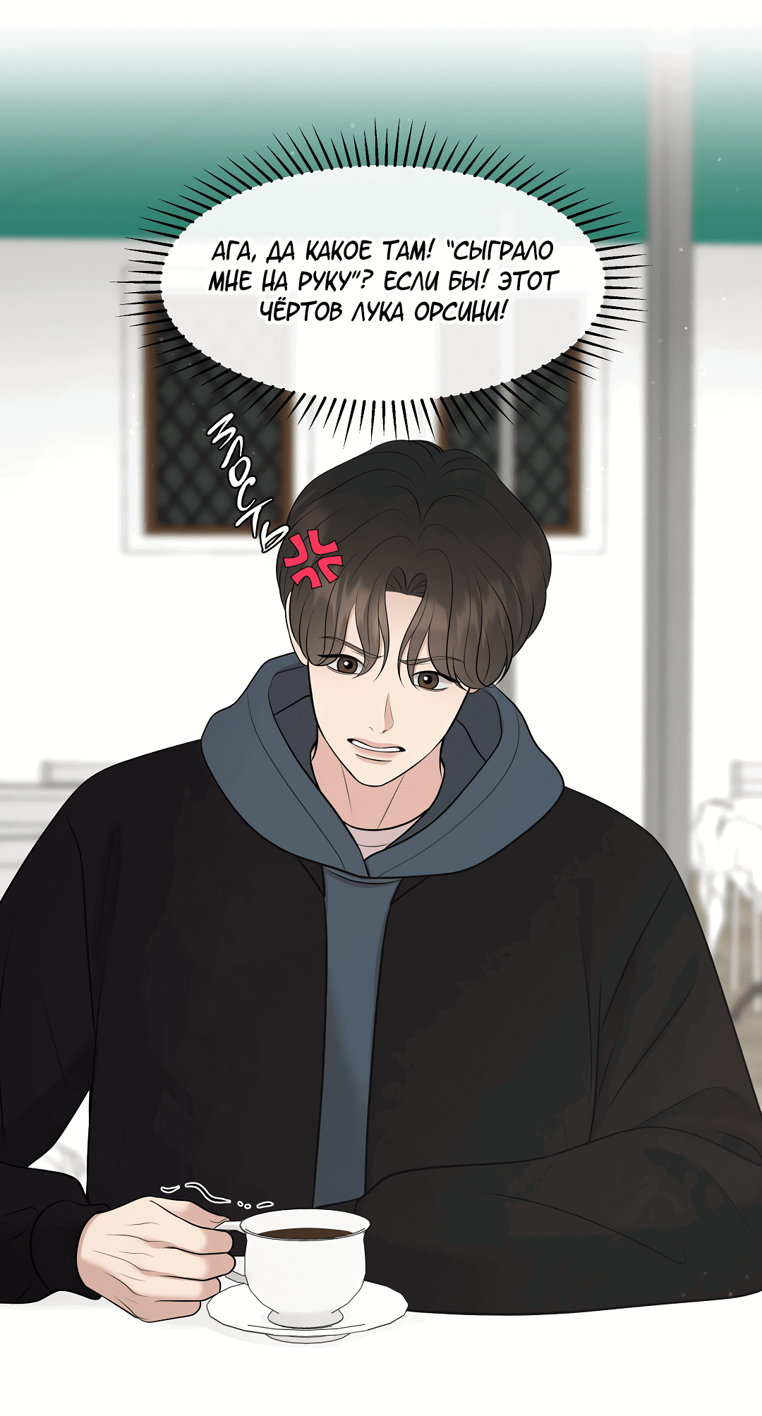 Манга Масло на холсте - Глава 17 Страница 55