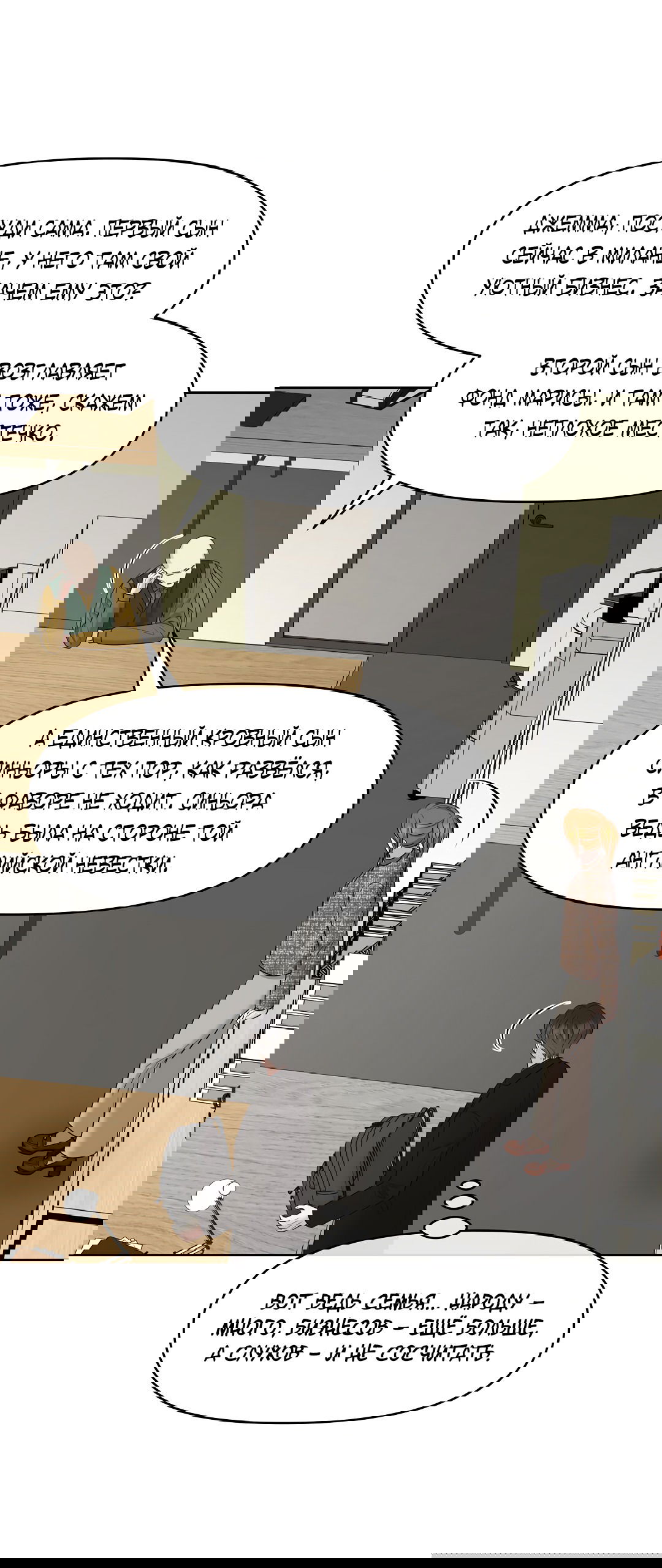 Манга Масло на холсте - Глава 17 Страница 42