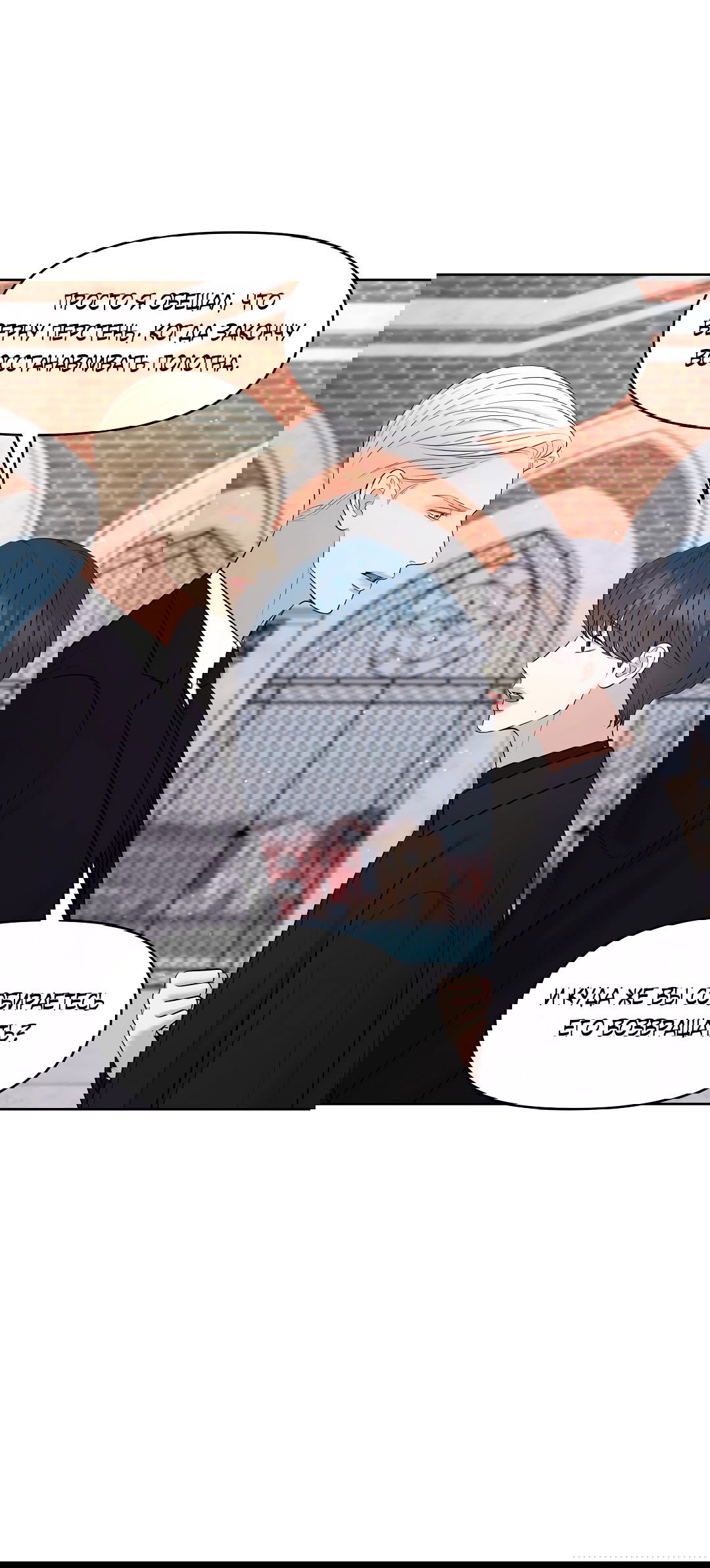 Манга Масло на холсте - Глава 17 Страница 8