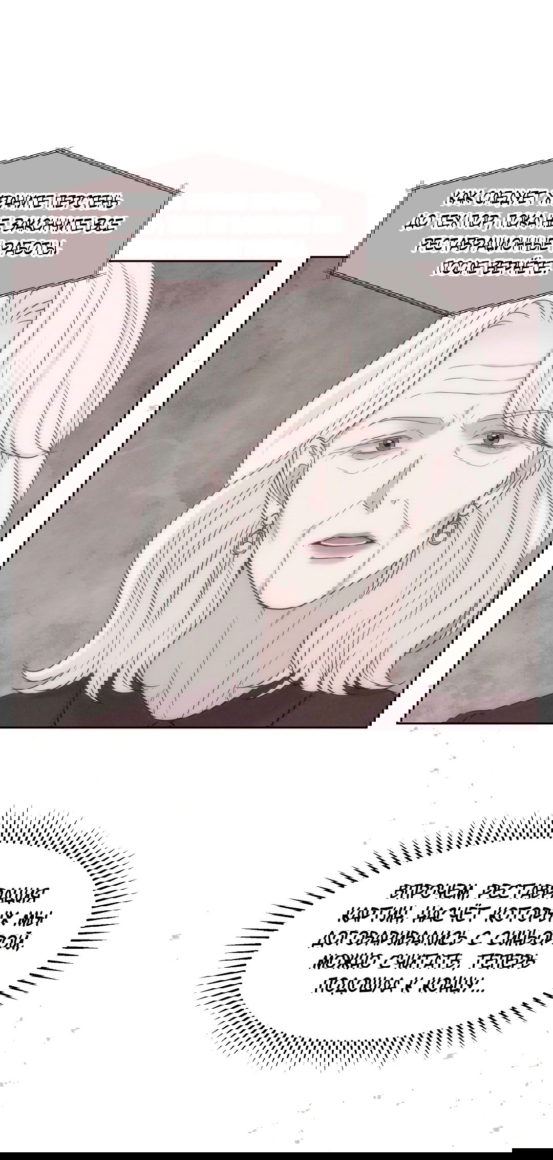 Манга Масло на холсте - Глава 17 Страница 3