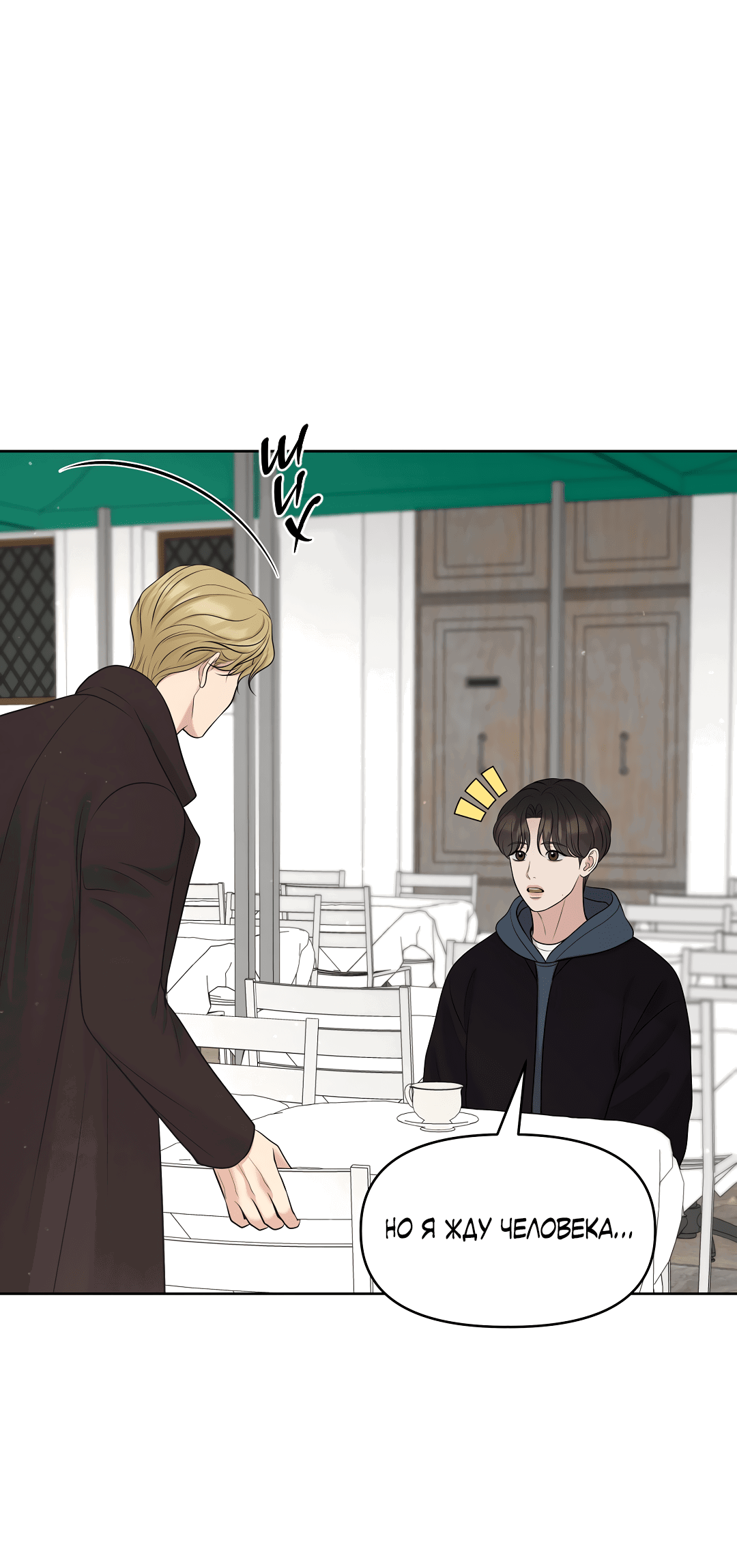 Манга Масло на холсте - Глава 17 Страница 61