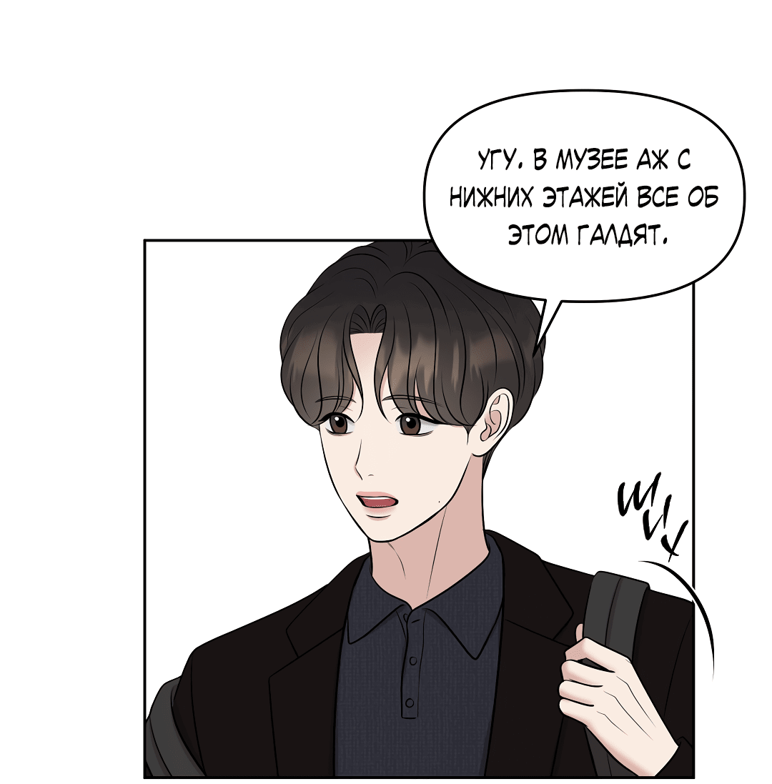 Манга Масло на холсте - Глава 17 Страница 39