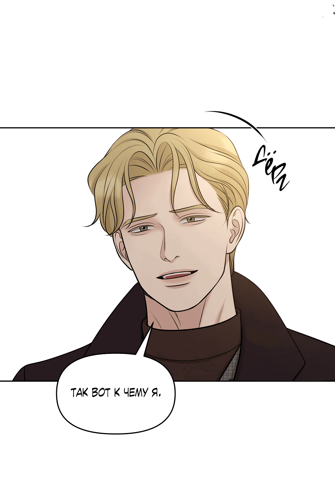 Манга Масло на холсте - Глава 17 Страница 83