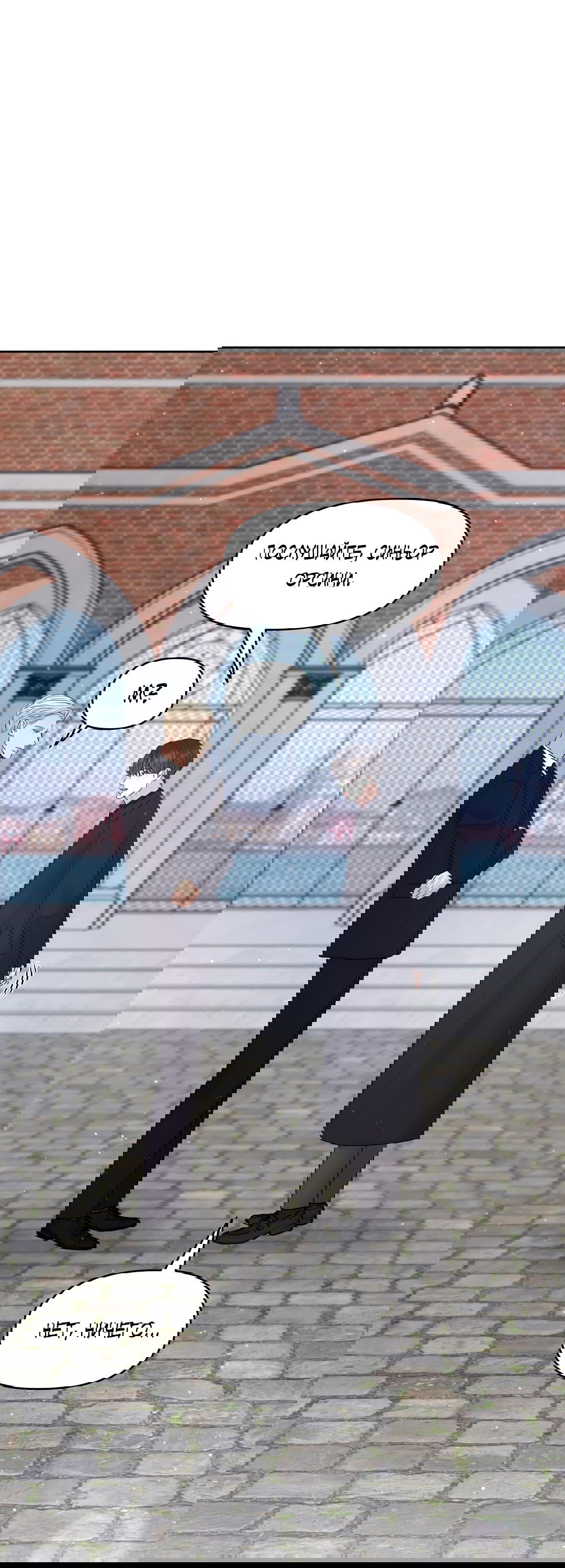 Манга Масло на холсте - Глава 17 Страница 35