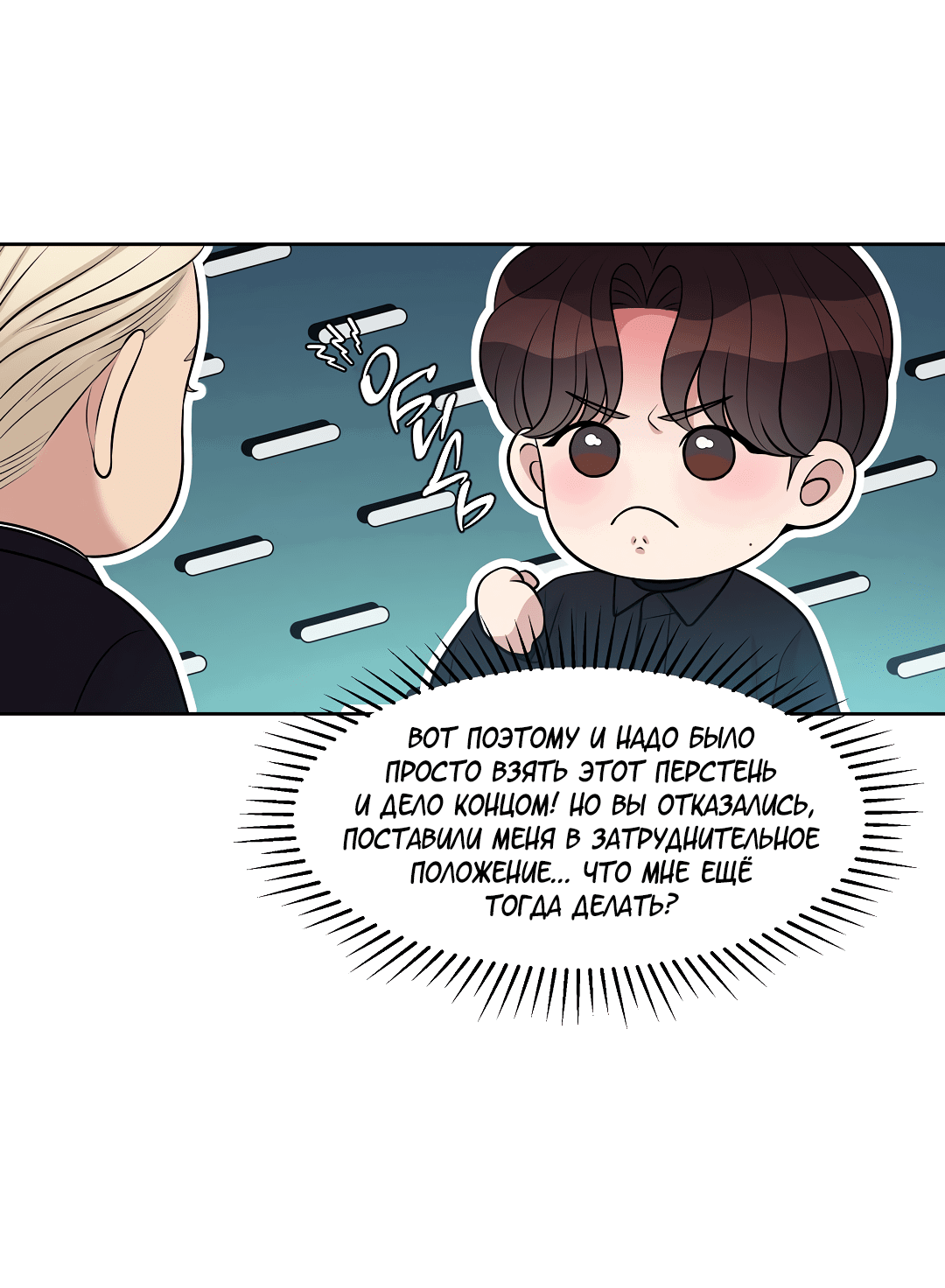 Манга Масло на холсте - Глава 17 Страница 10