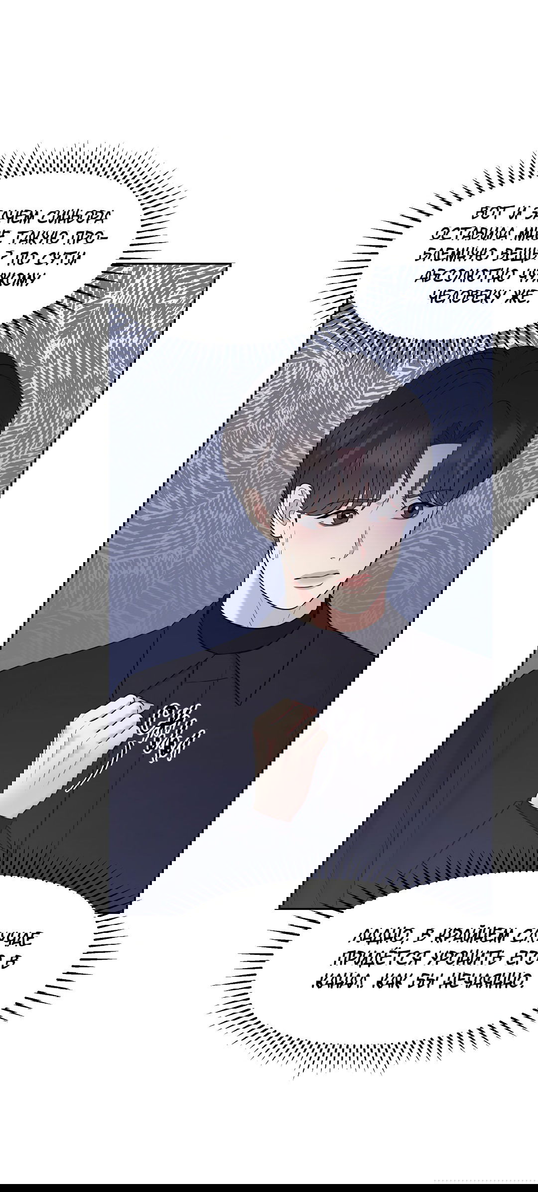 Манга Масло на холсте - Глава 17 Страница 22