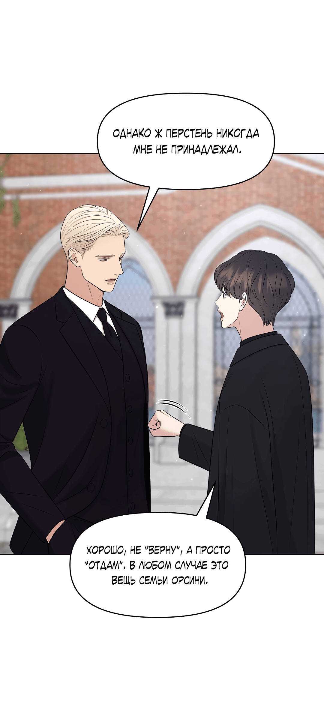 Манга Масло на холсте - Глава 17 Страница 5