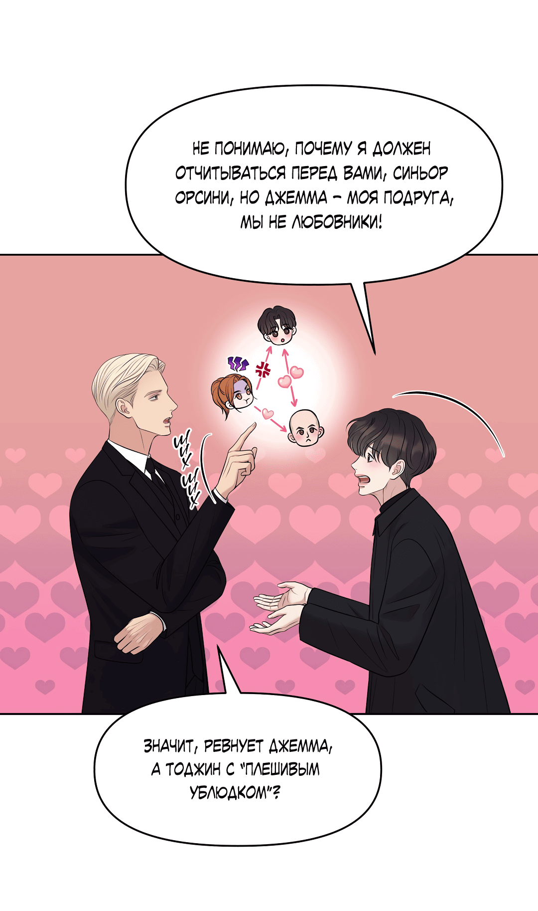 Манга Масло на холсте - Глава 17 Страница 32