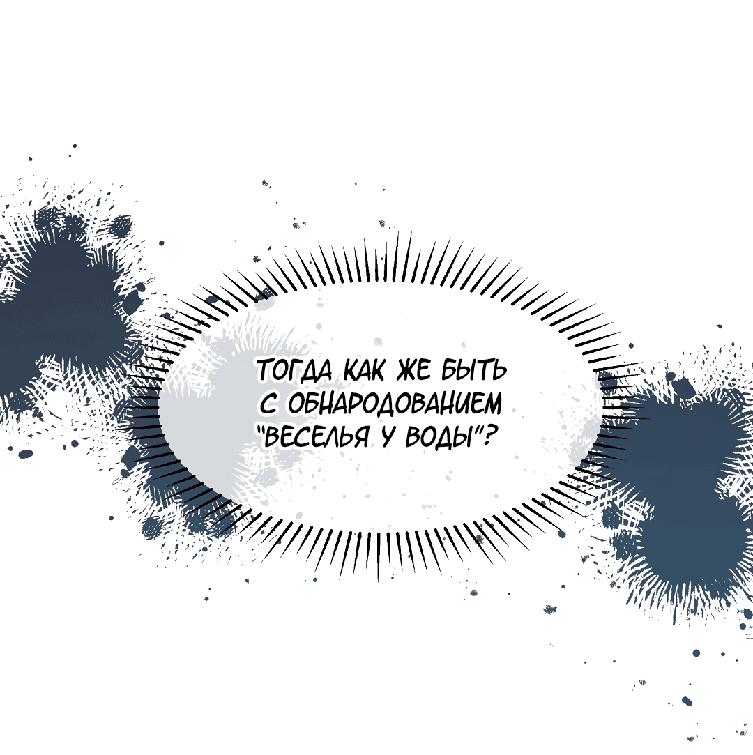 Манга Масло на холсте - Глава 17 Страница 82