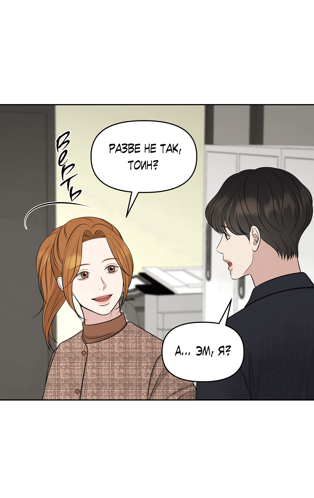 Манга Масло на холсте - Глава 17 Страница 49