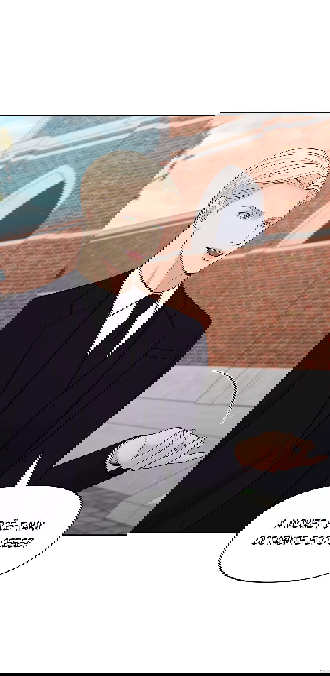 Манга Масло на холсте - Глава 17 Страница 6