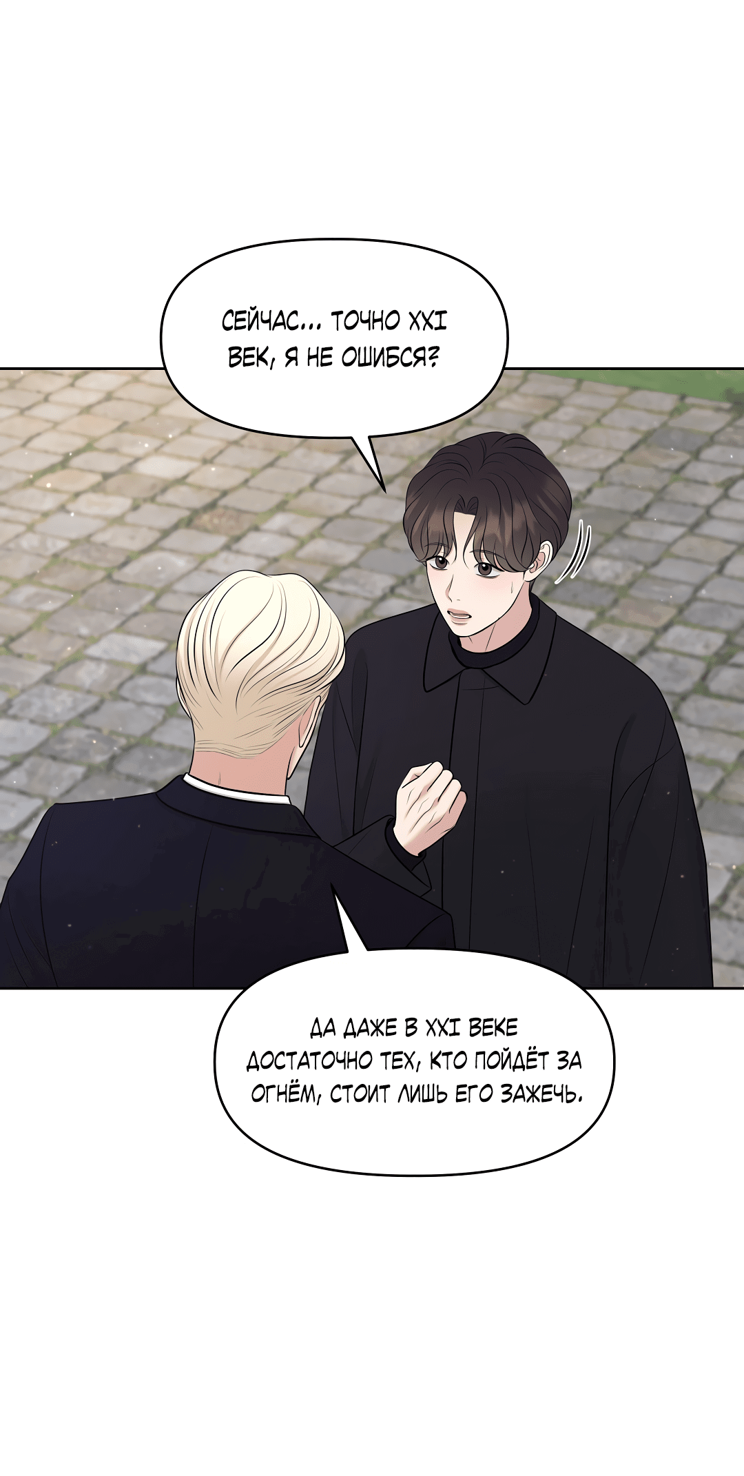 Манга Масло на холсте - Глава 17 Страница 19