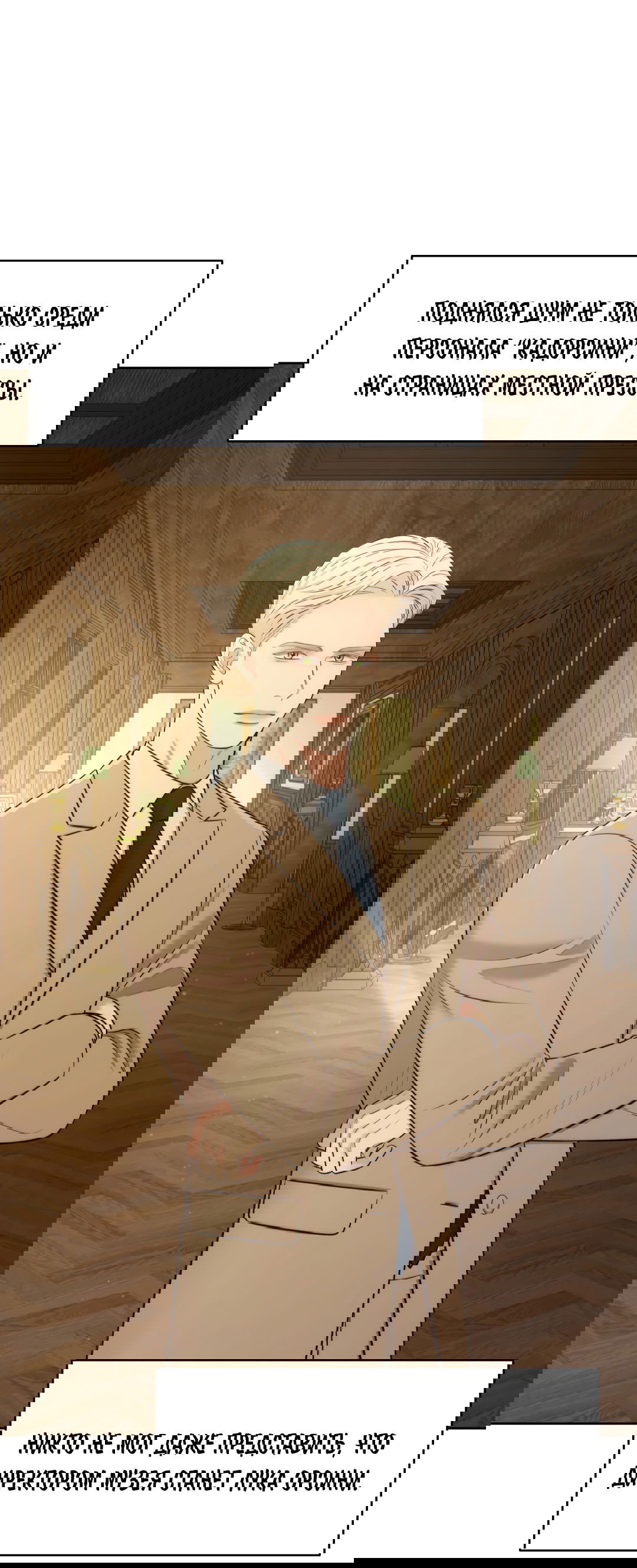 Манга Масло на холсте - Глава 17 Страница 40