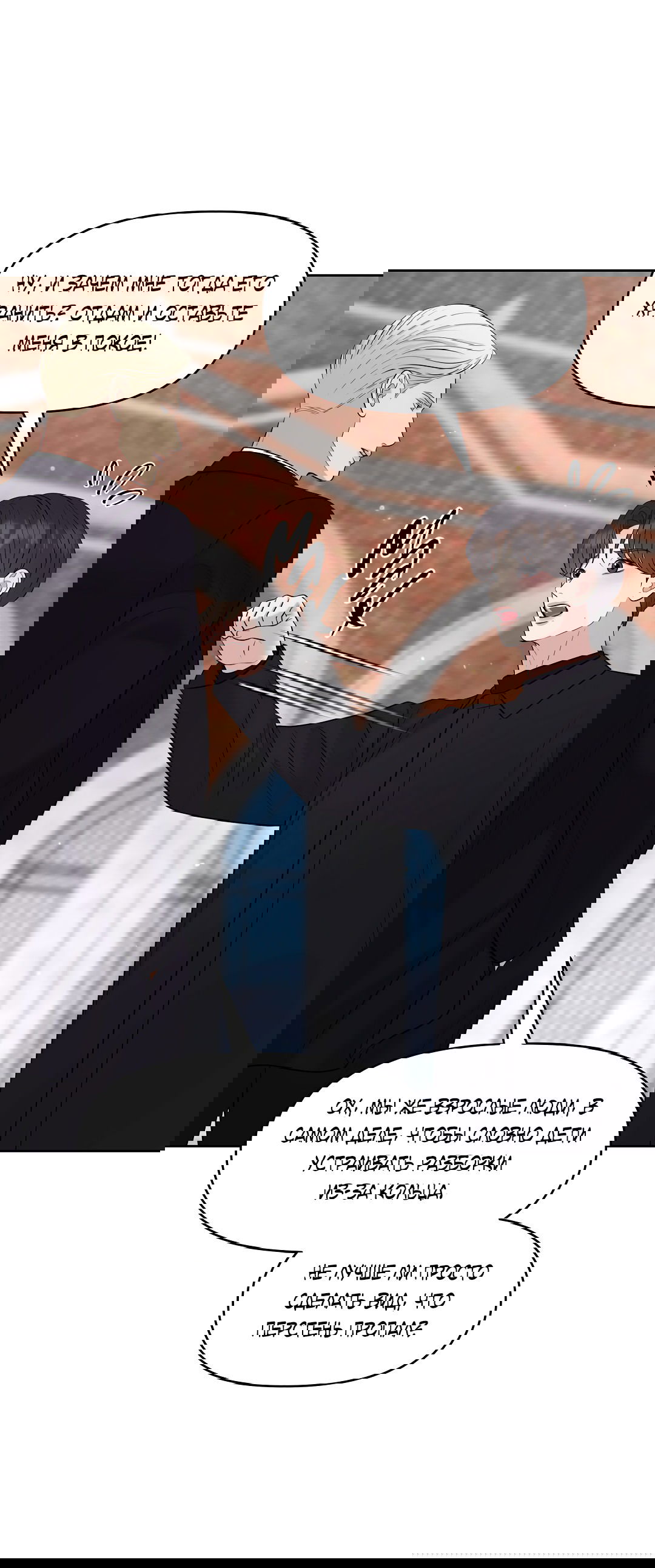 Манга Масло на холсте - Глава 17 Страница 21