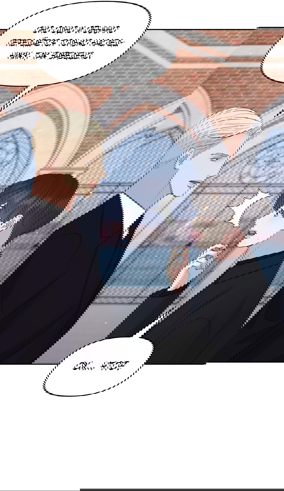 Манга Масло на холсте - Глава 17 Страница 17