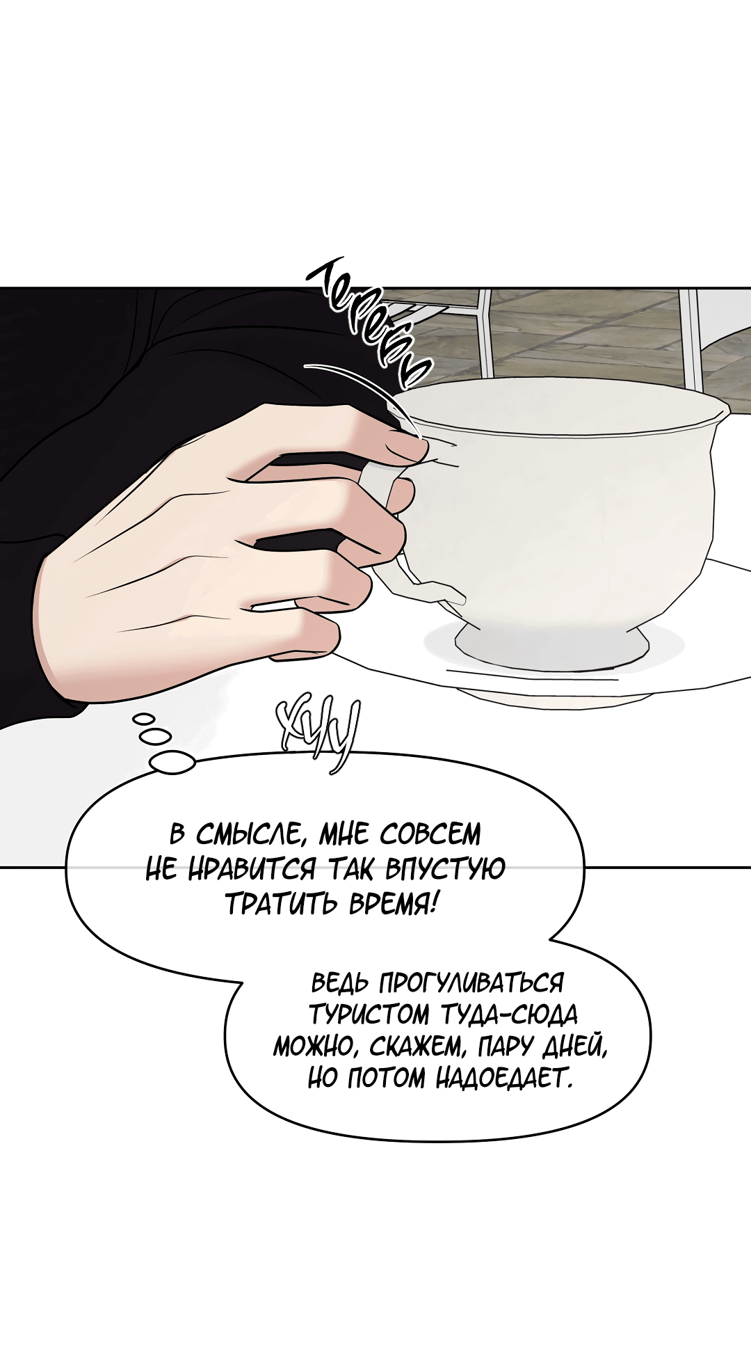 Манга Масло на холсте - Глава 17 Страница 57