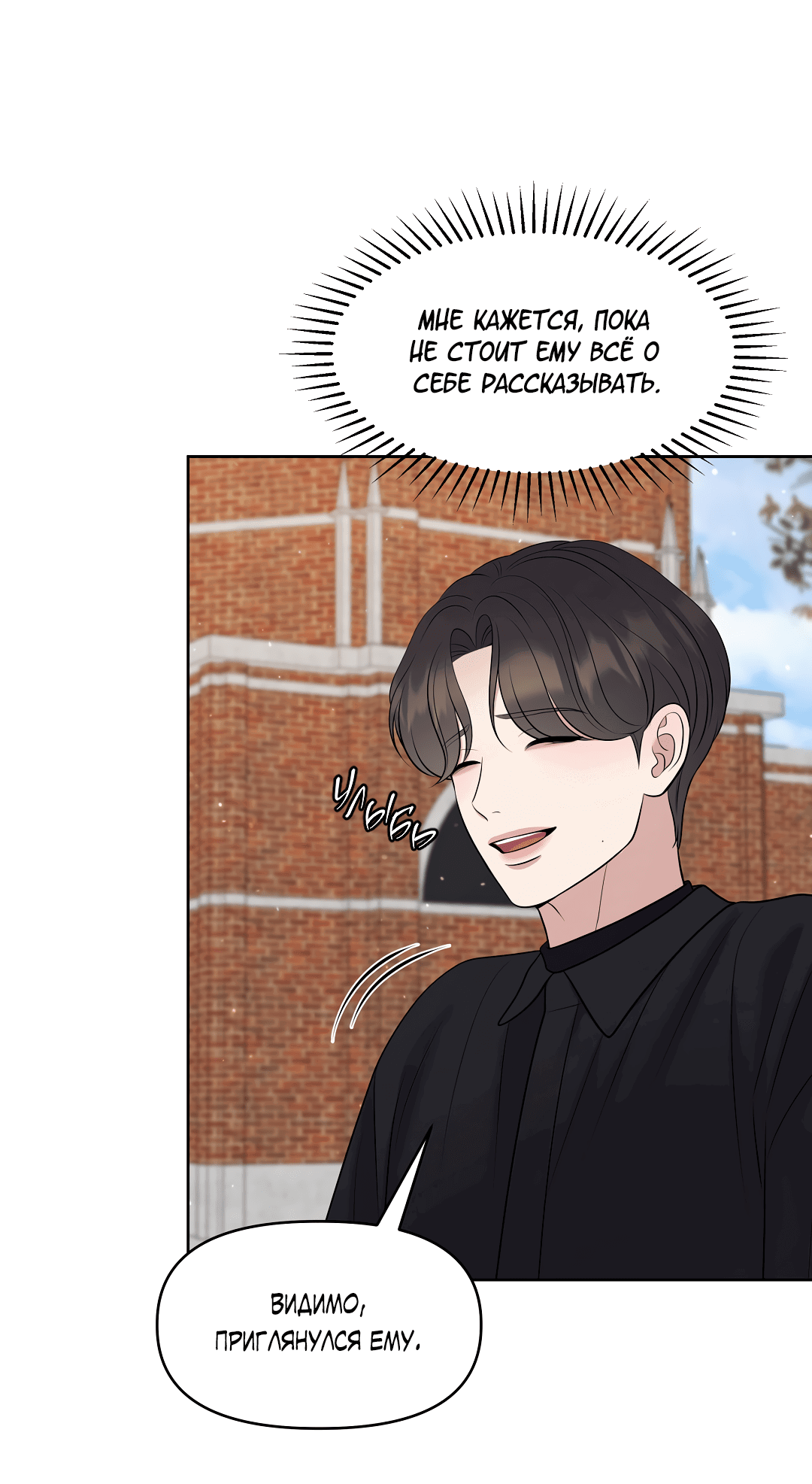 Манга Масло на холсте - Глава 17 Страница 28