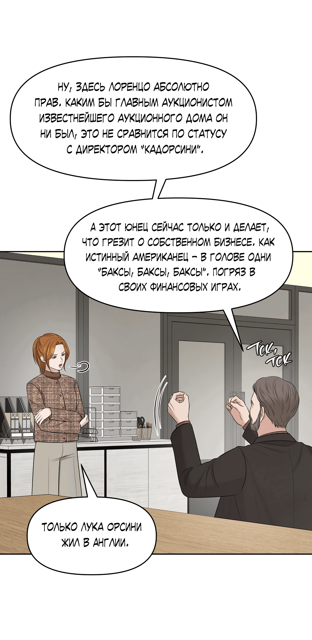 Манга Масло на холсте - Глава 17 Страница 45