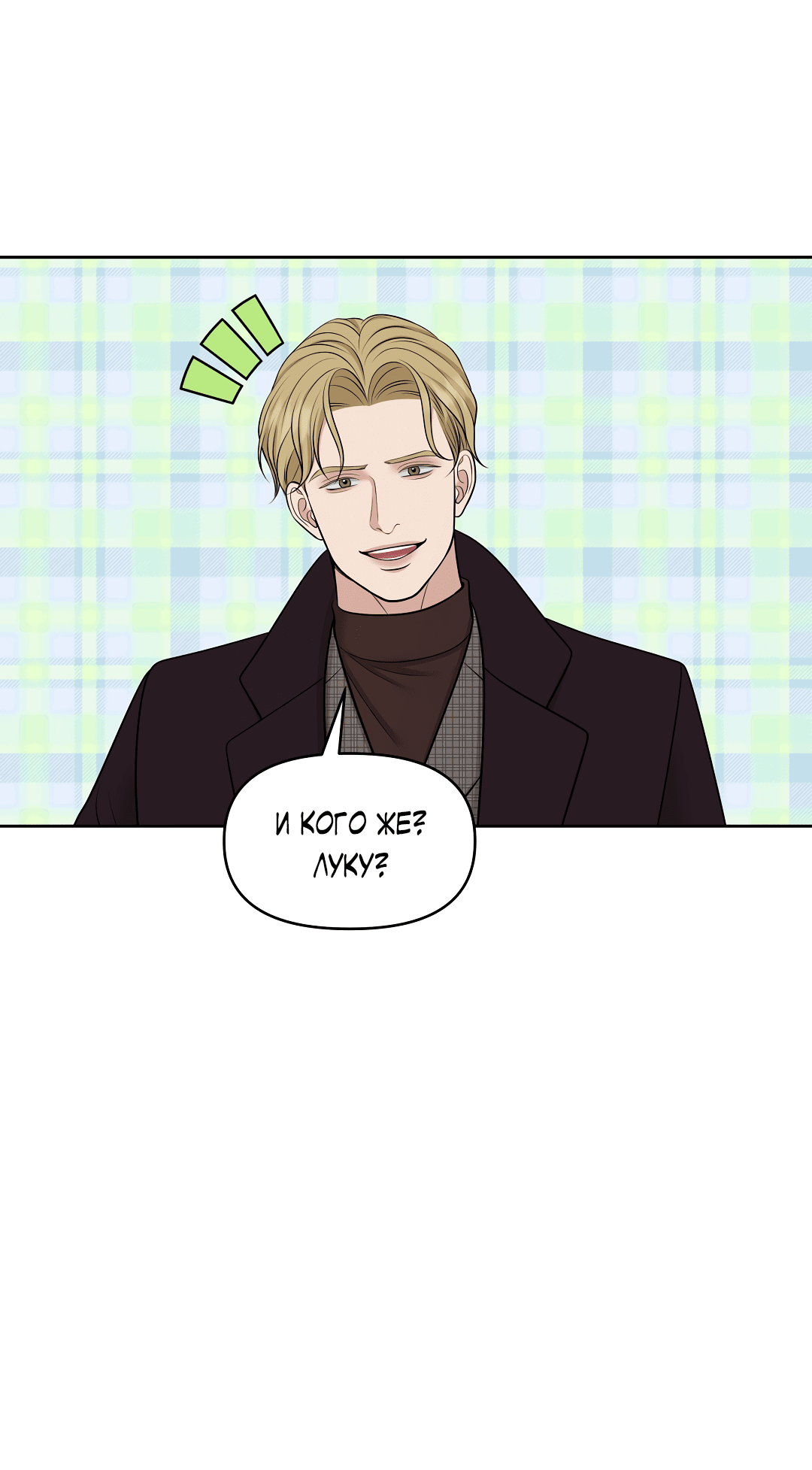 Манга Масло на холсте - Глава 17 Страница 62