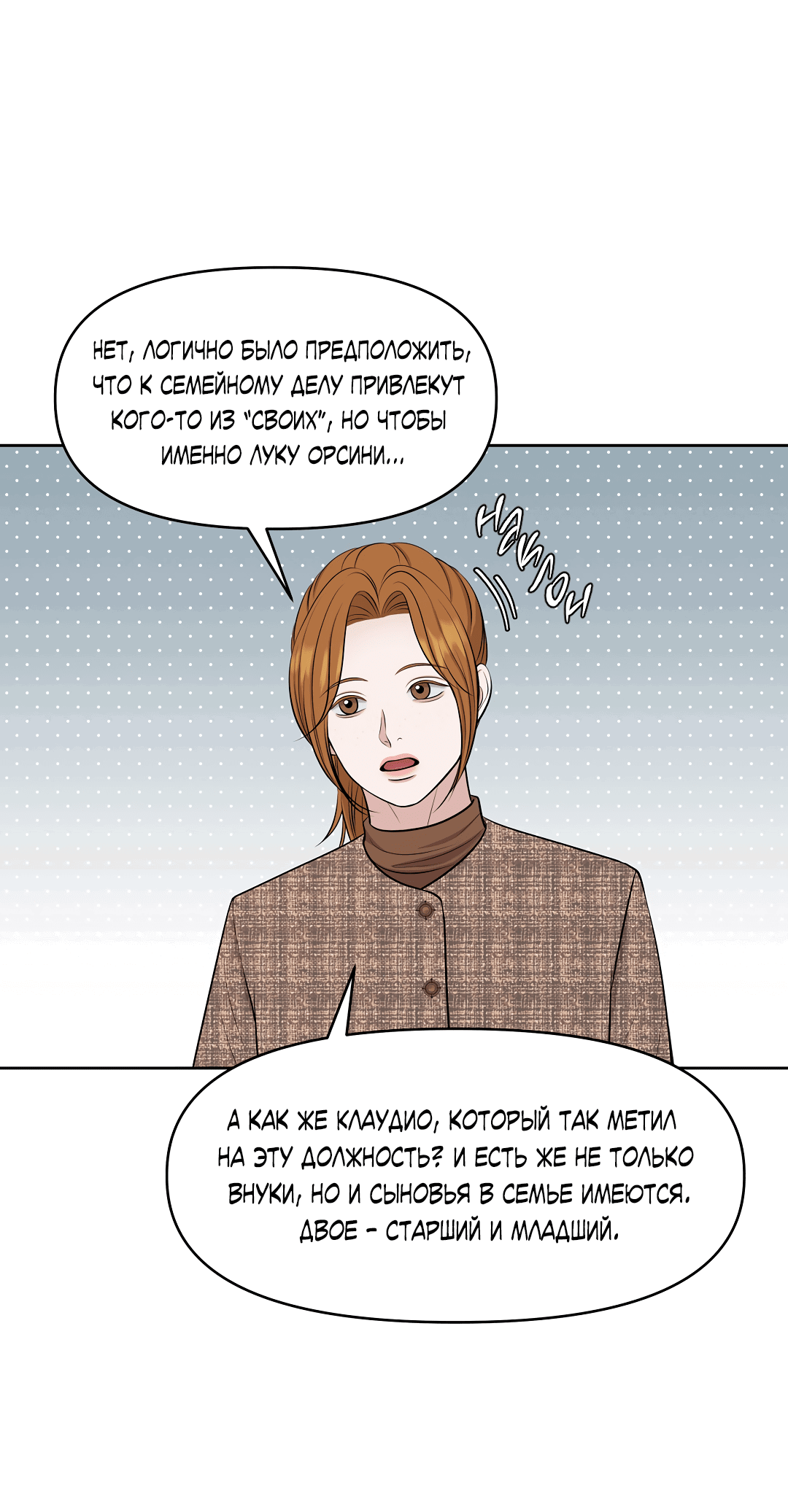 Манга Масло на холсте - Глава 17 Страница 41